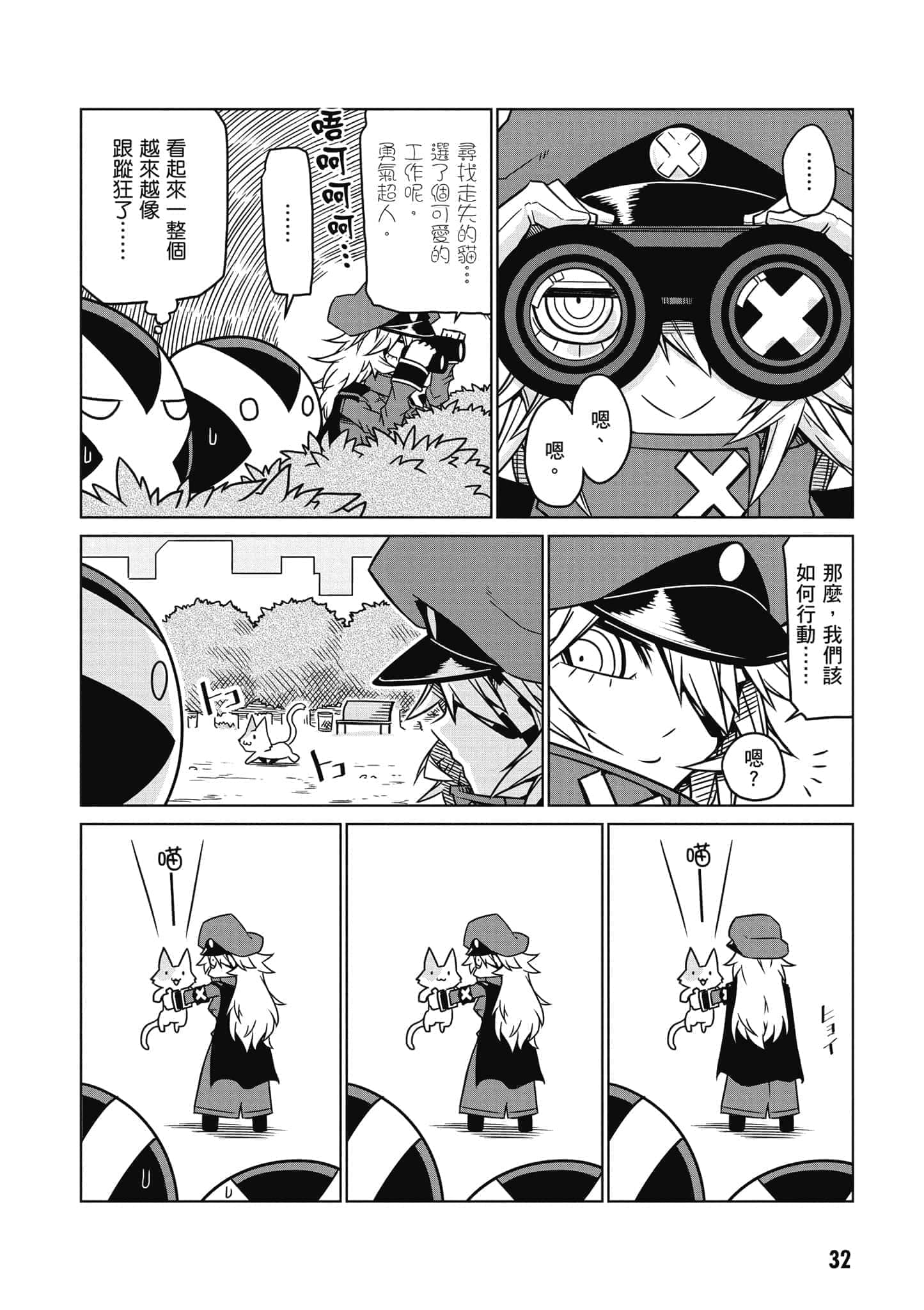 Page 33