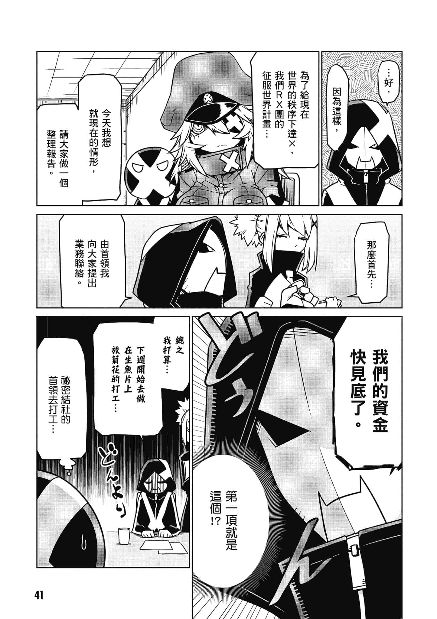 Page 42