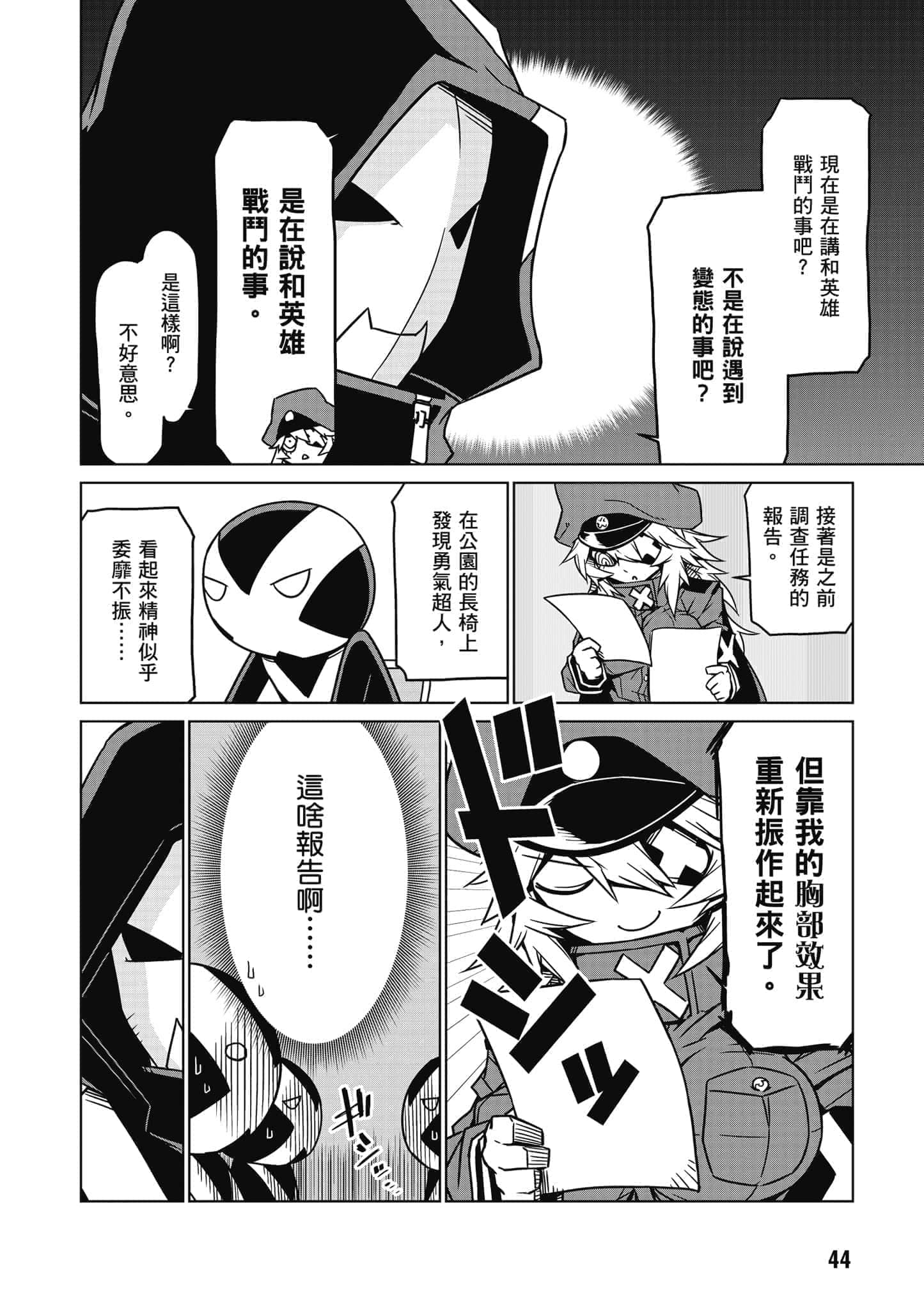 Page 45