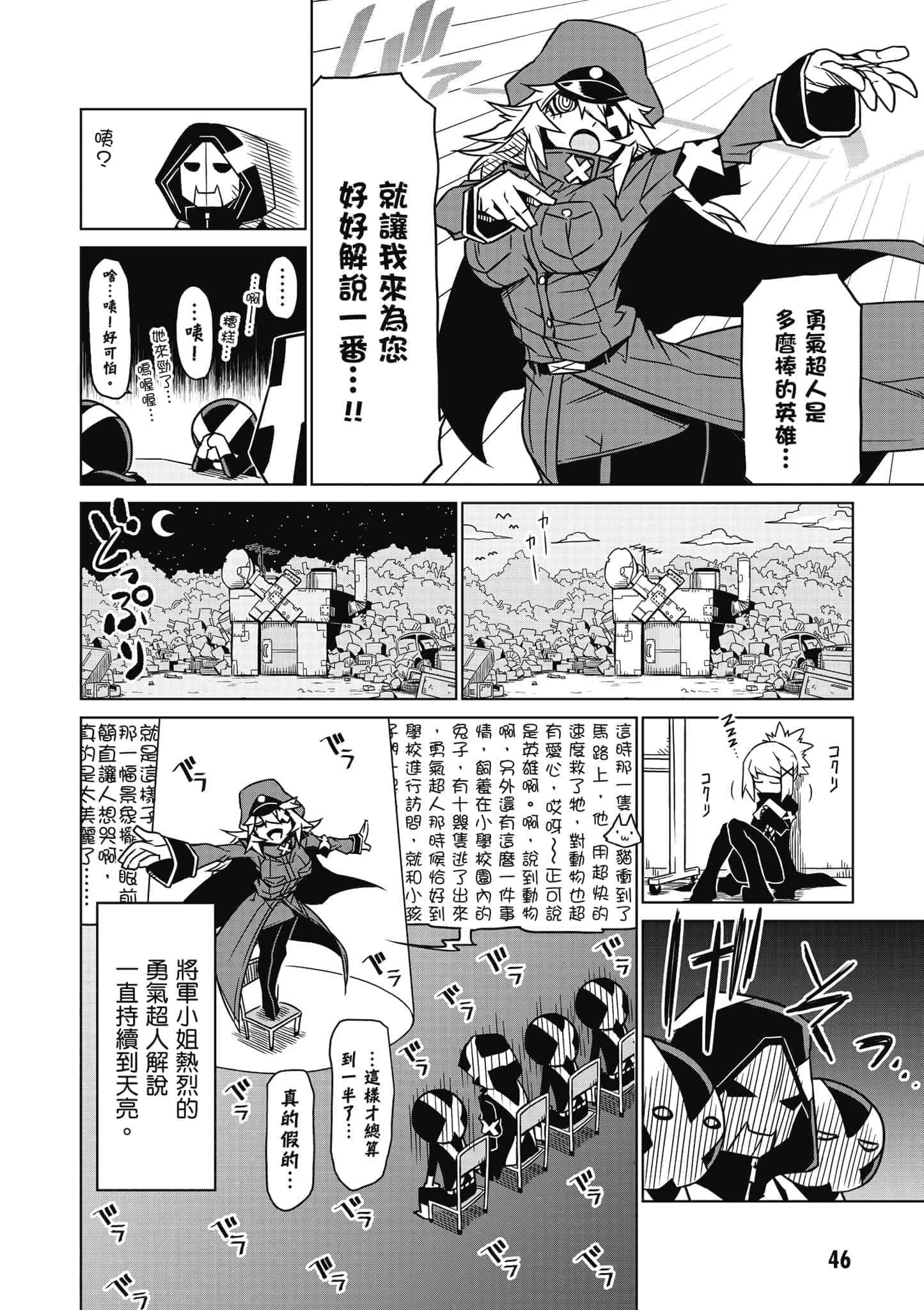 Page 47