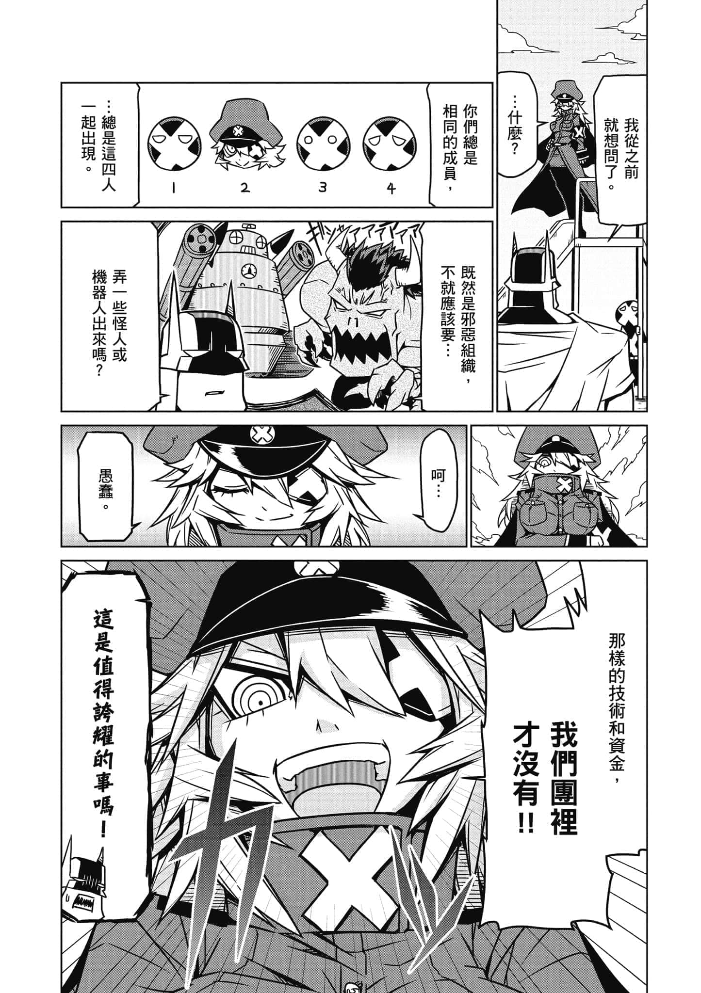 Page 51