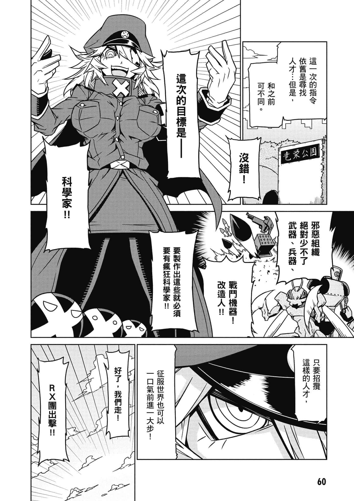 Page 61