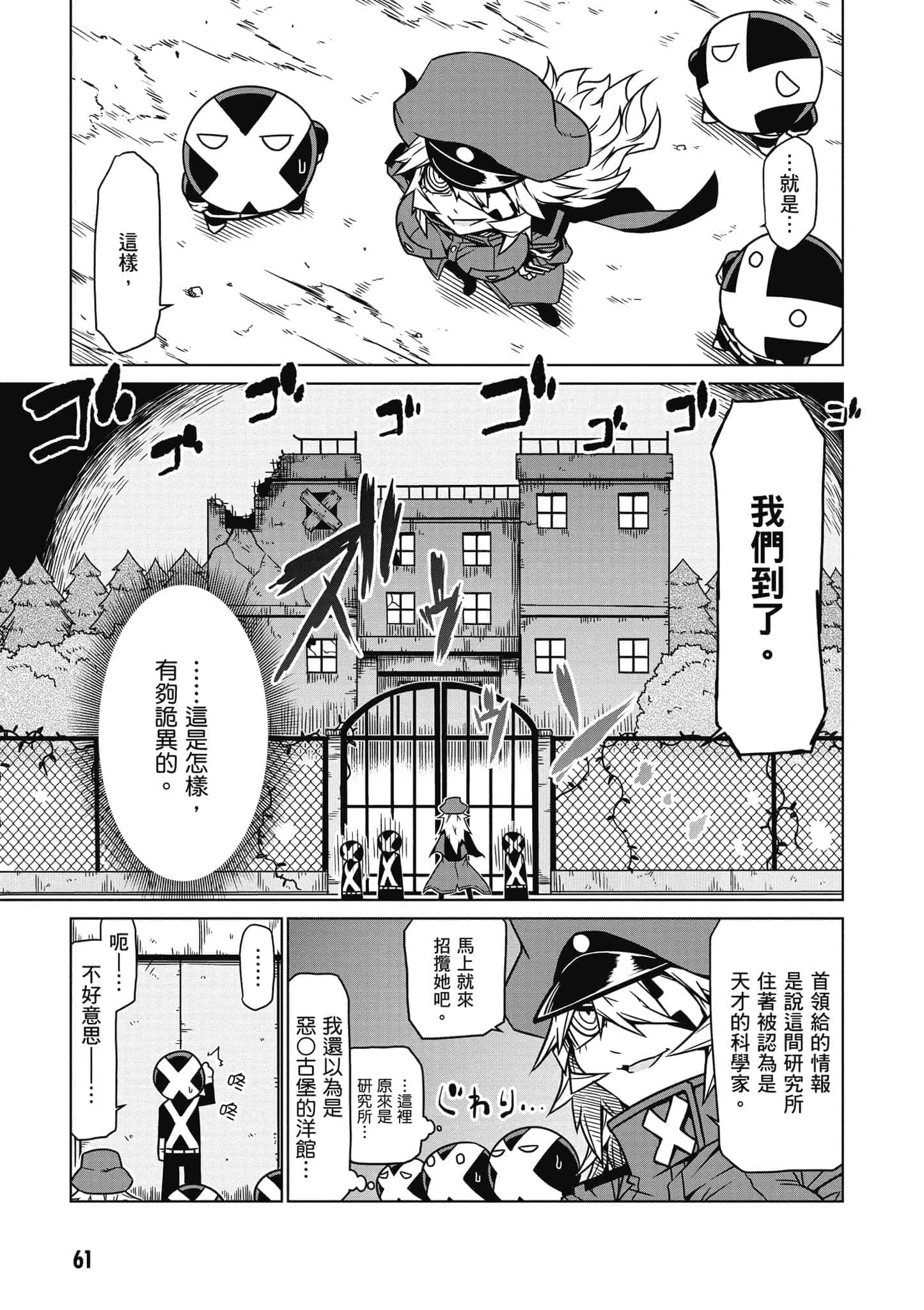 Page 62
