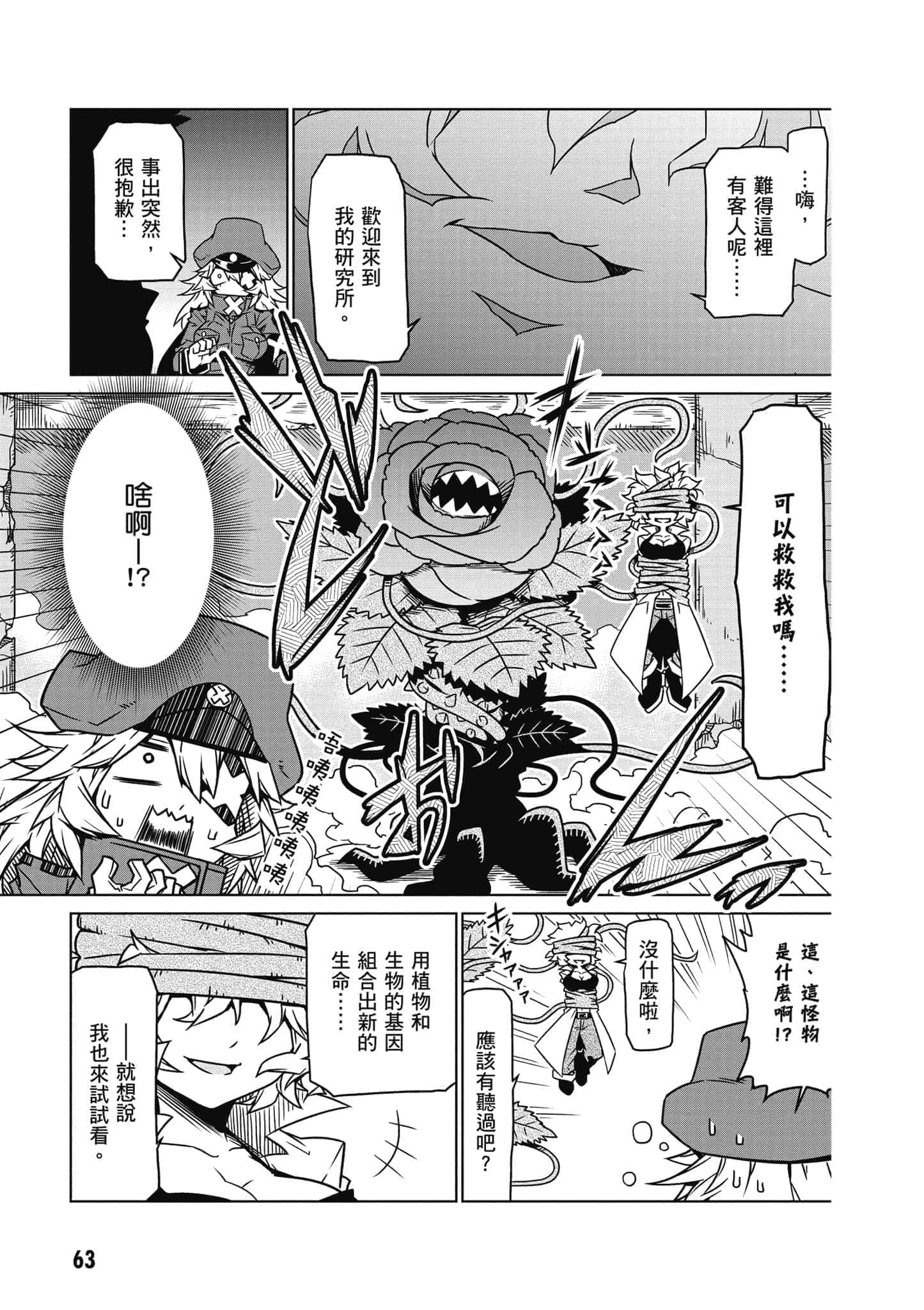 Page 64