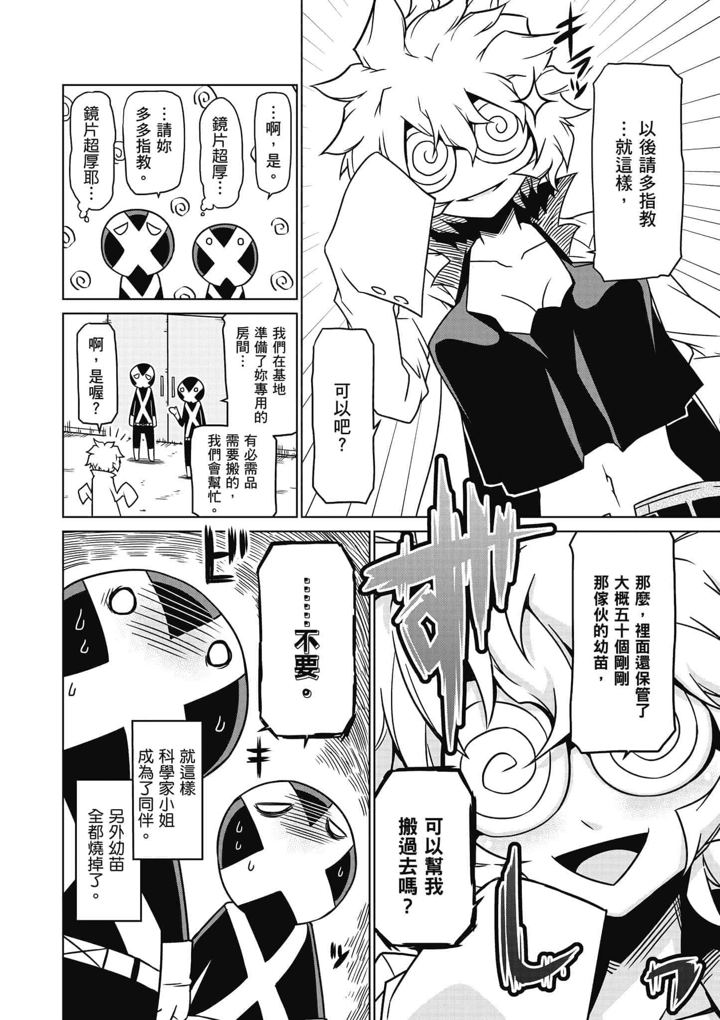 Page 69