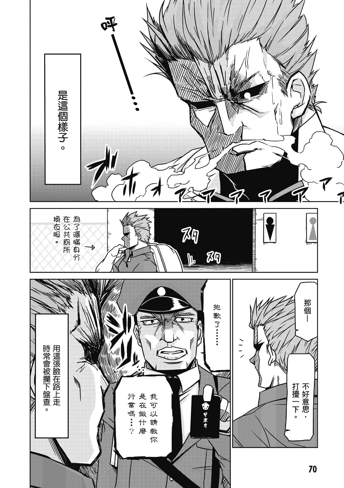 Page 71