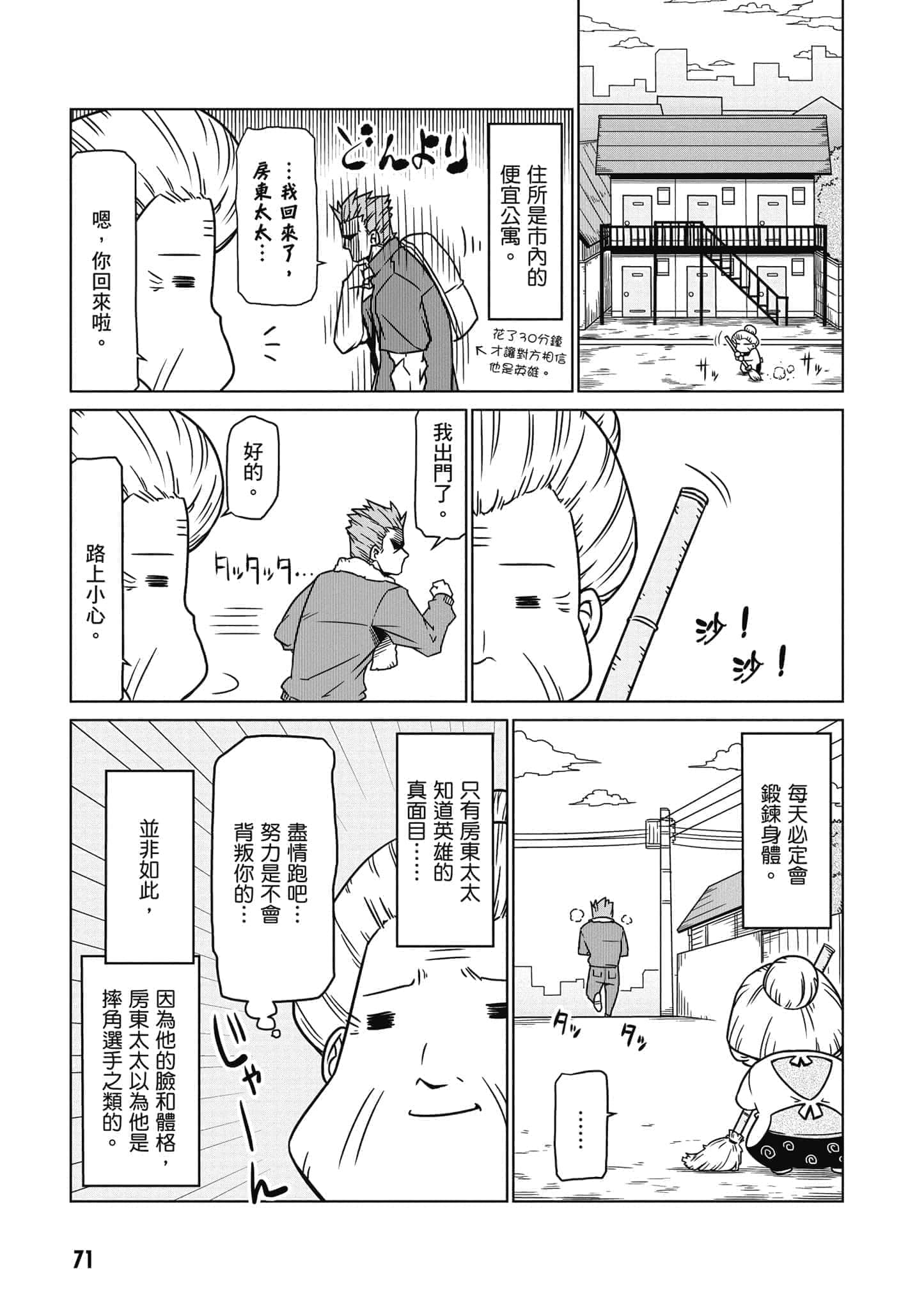 Page 72