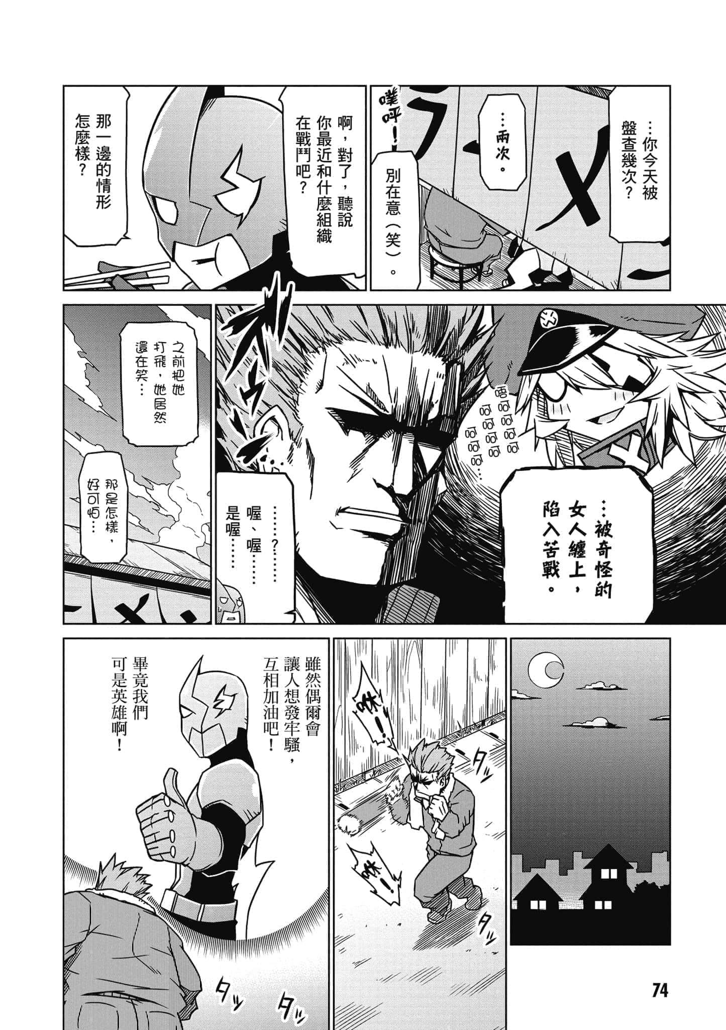 Page 75