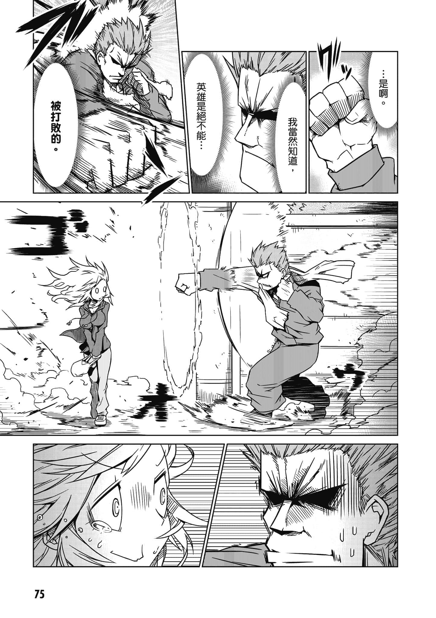 Page 76