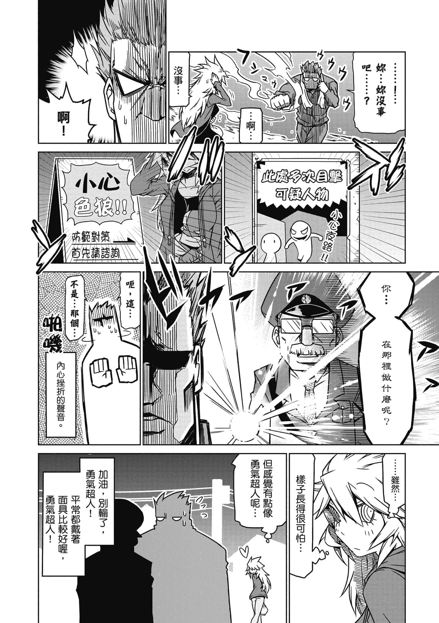 Page 77
