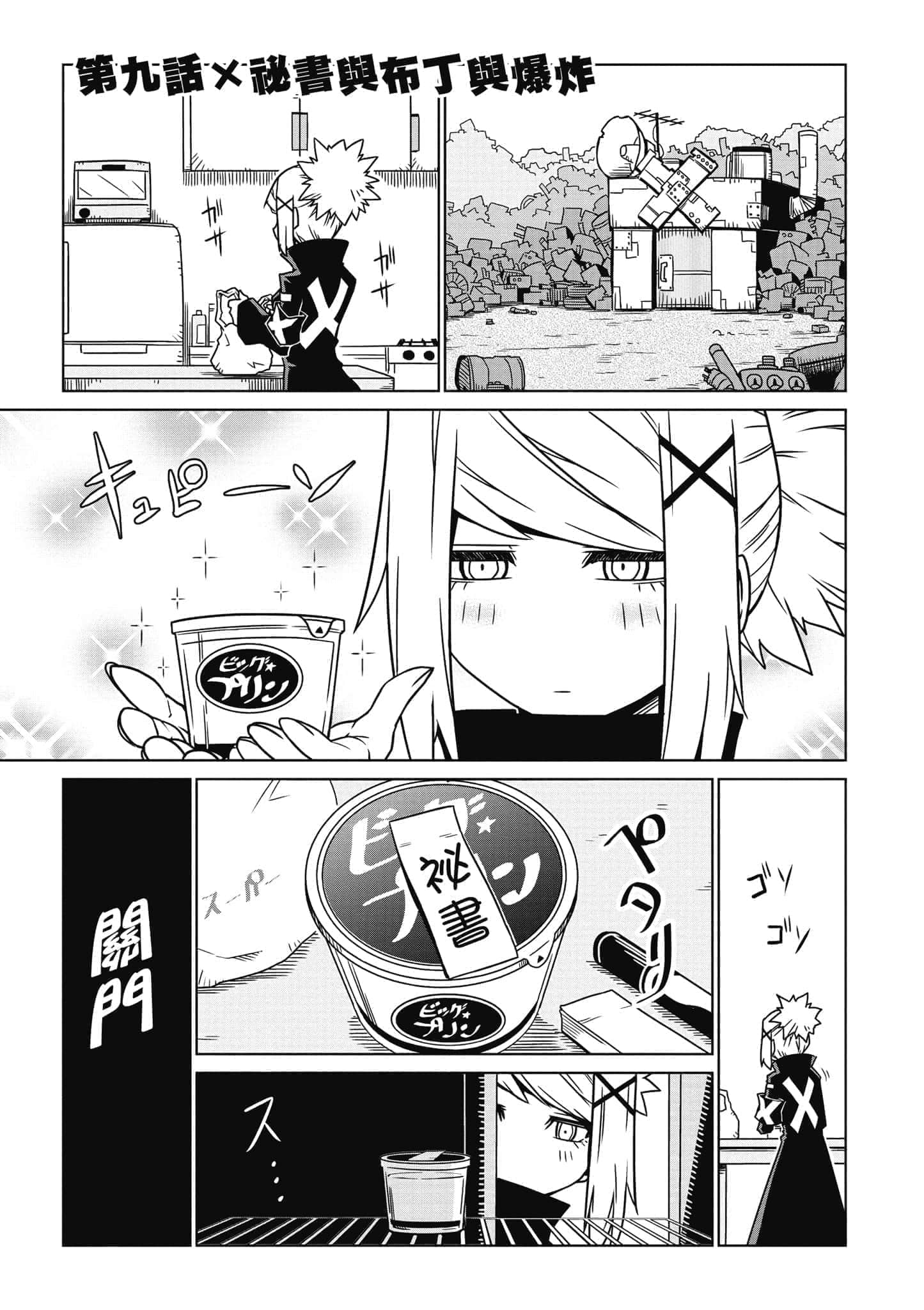 Page 78