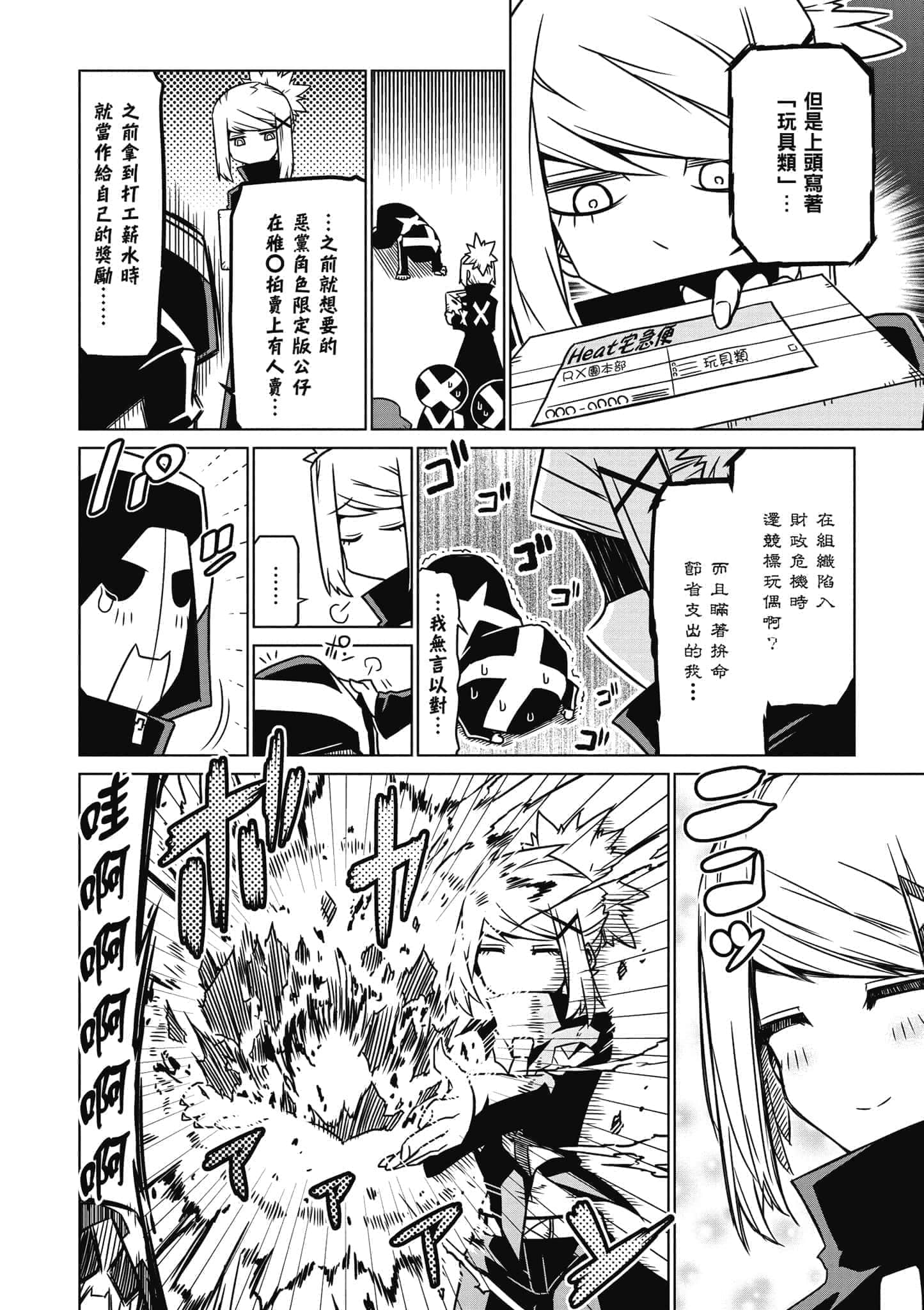 Page 81
