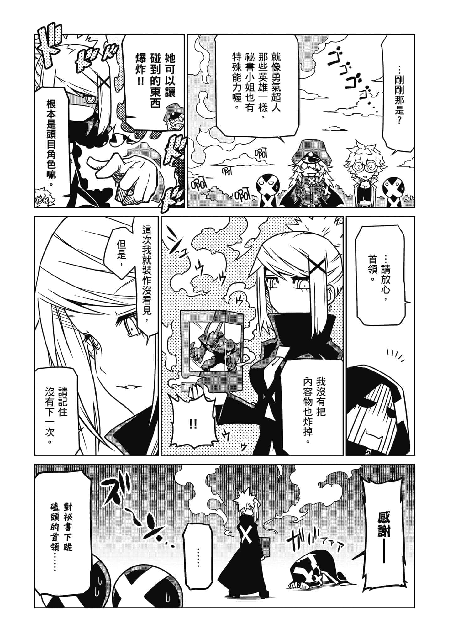 Page 82