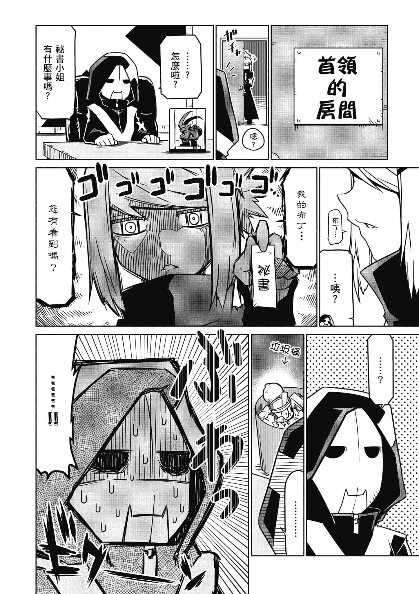 Page 85