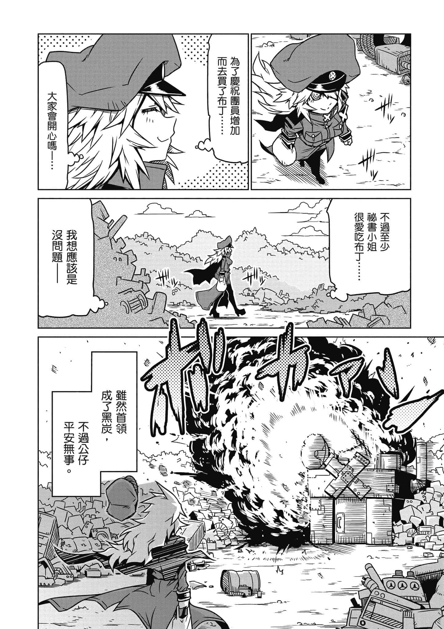 Page 87