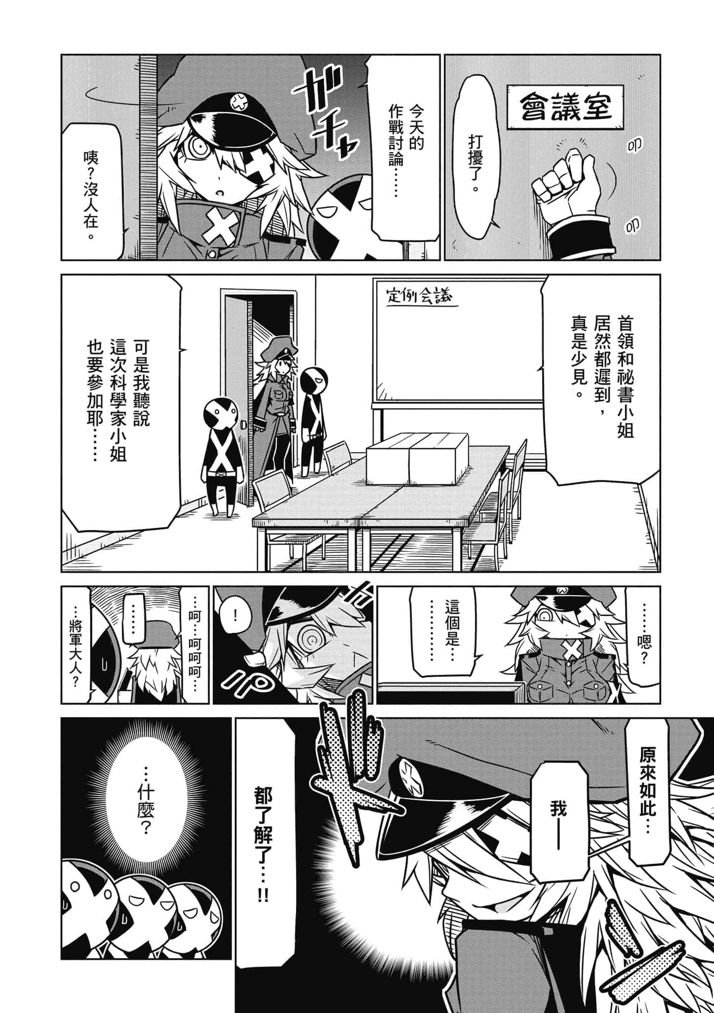 Page 91