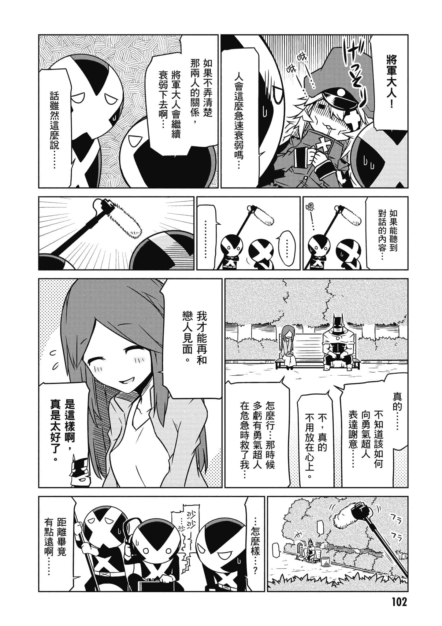 Page 103