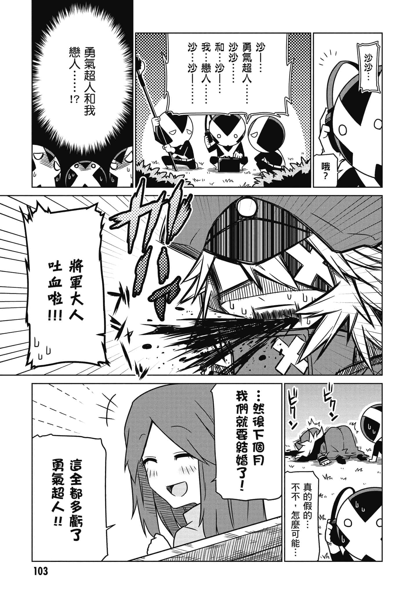 Page 104
