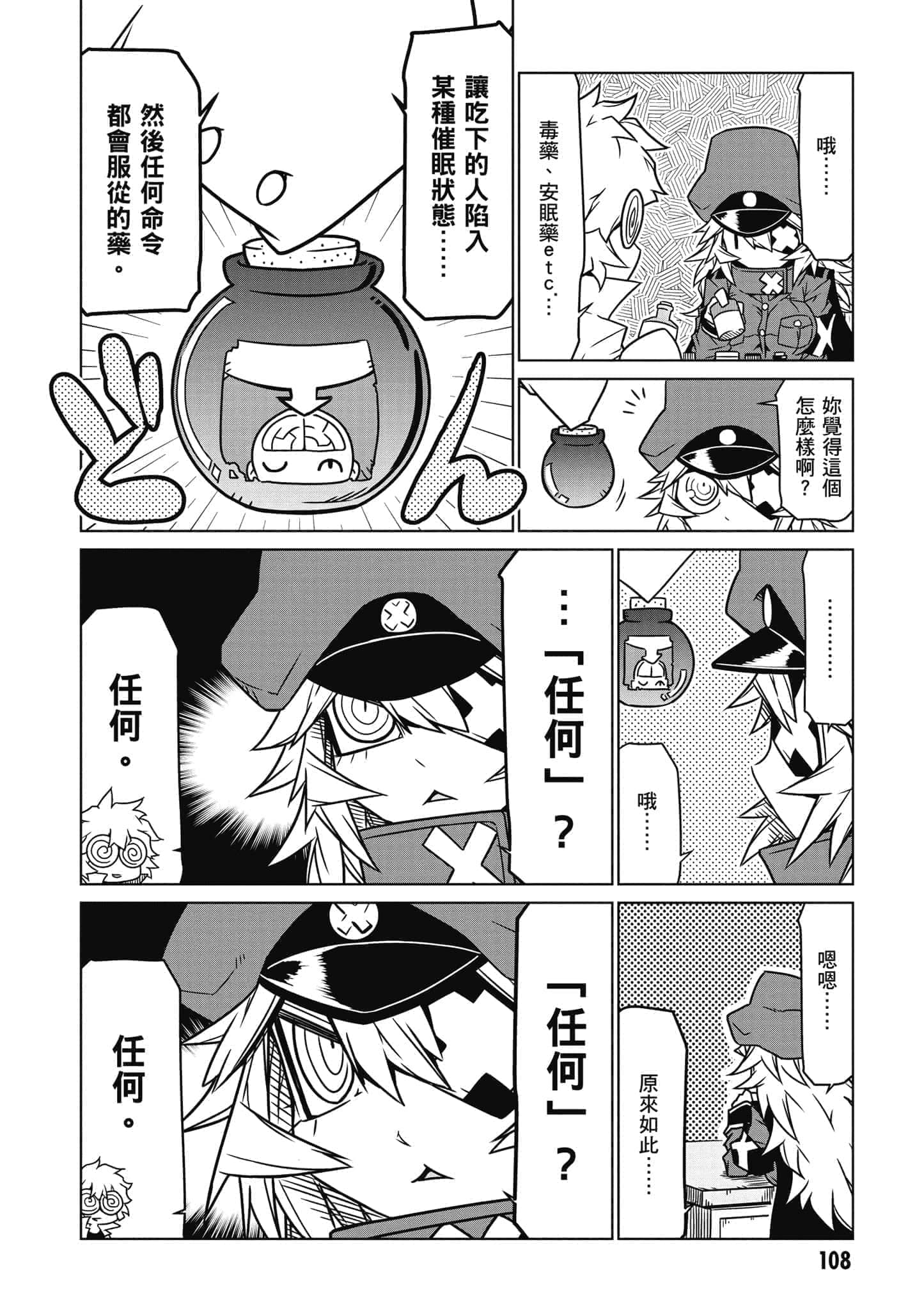 Page 109