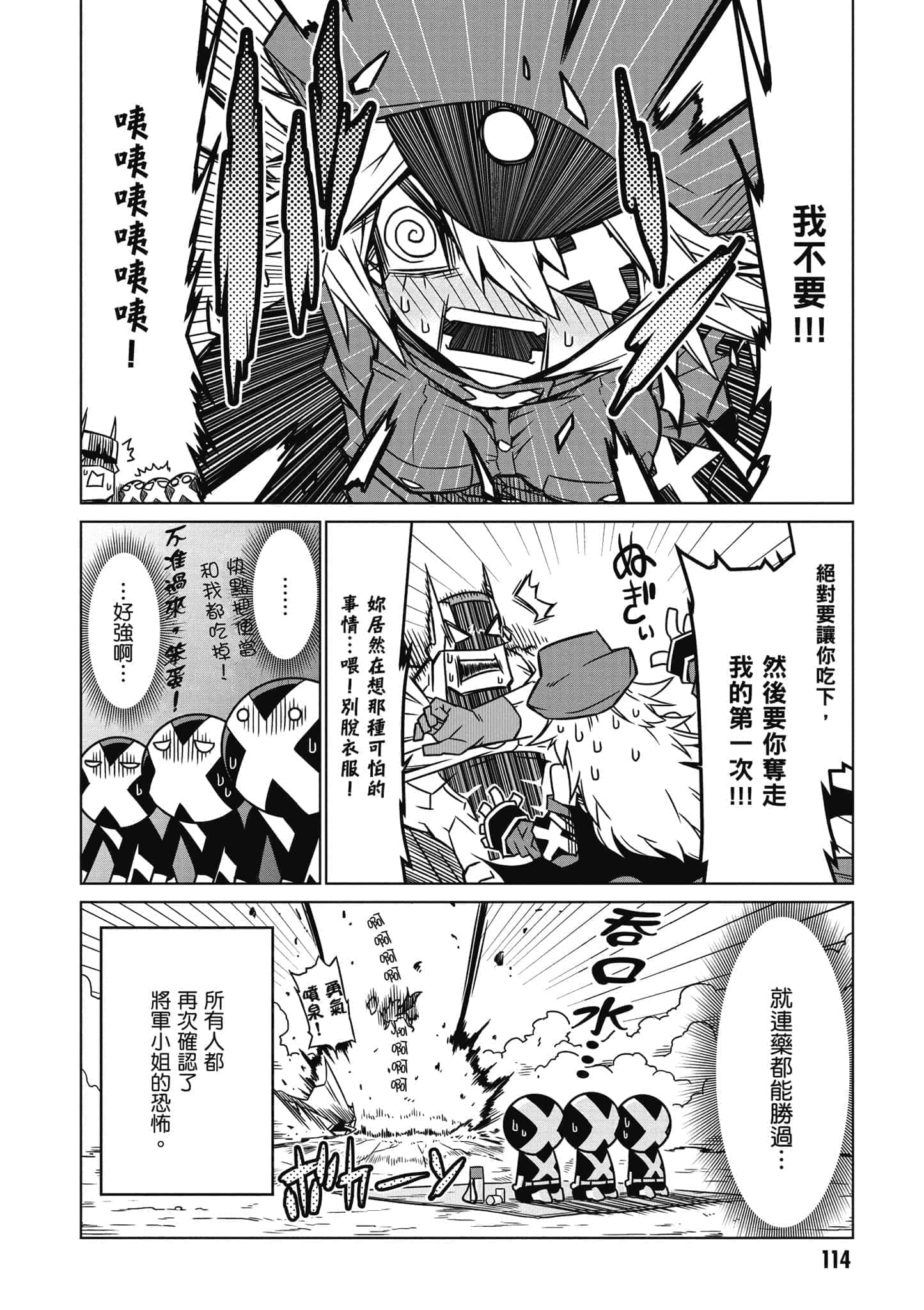 Page 115