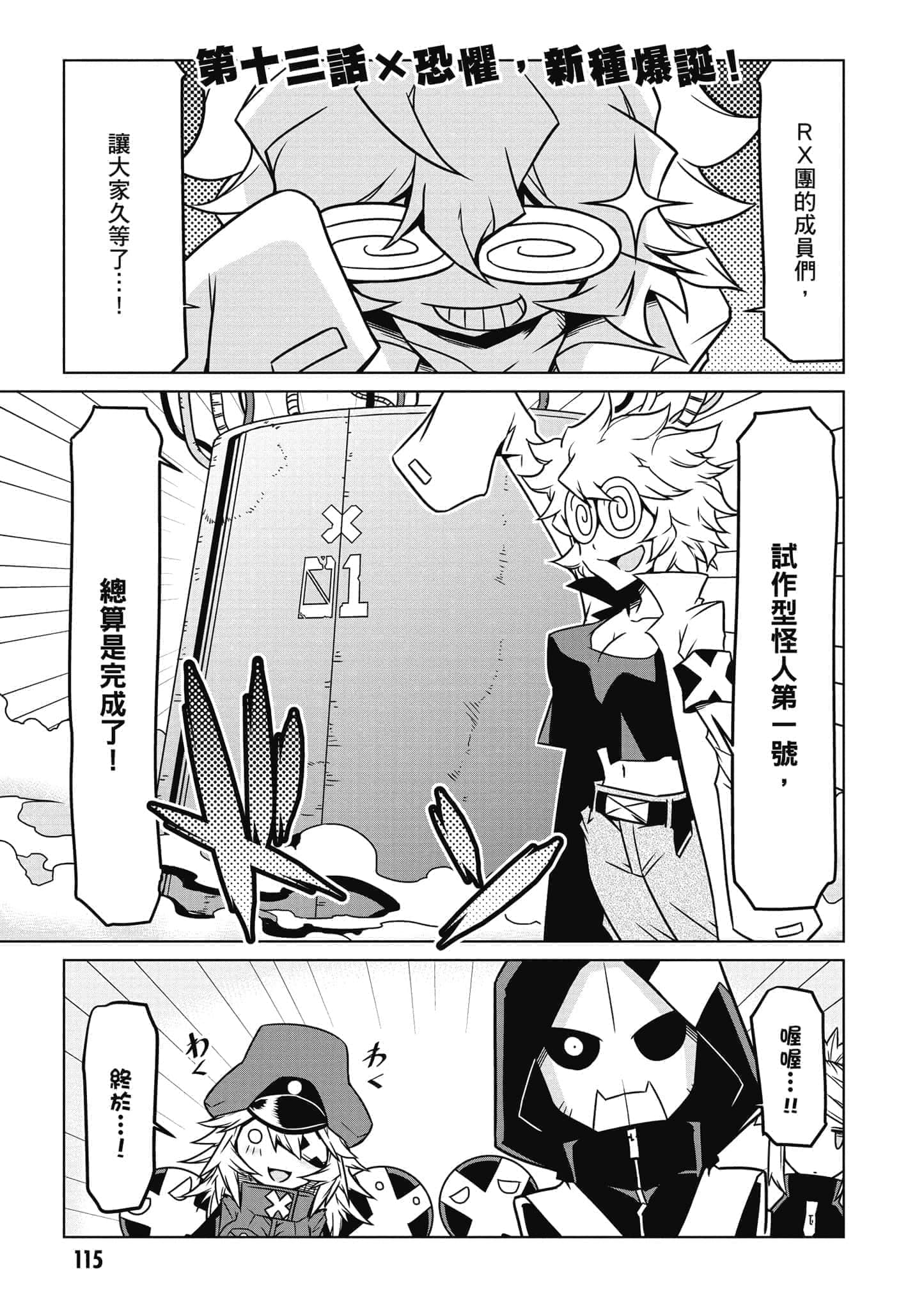 Page 116