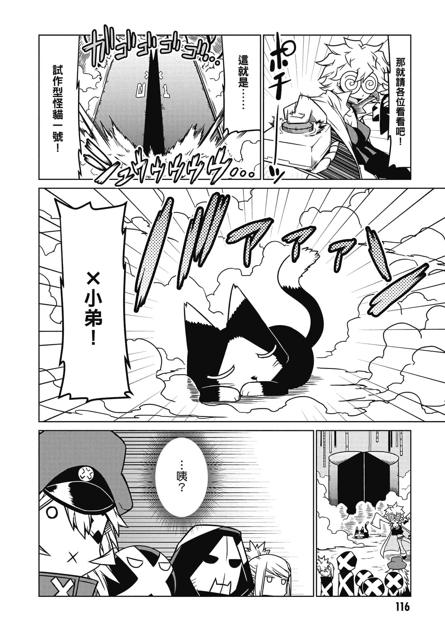 Page 117
