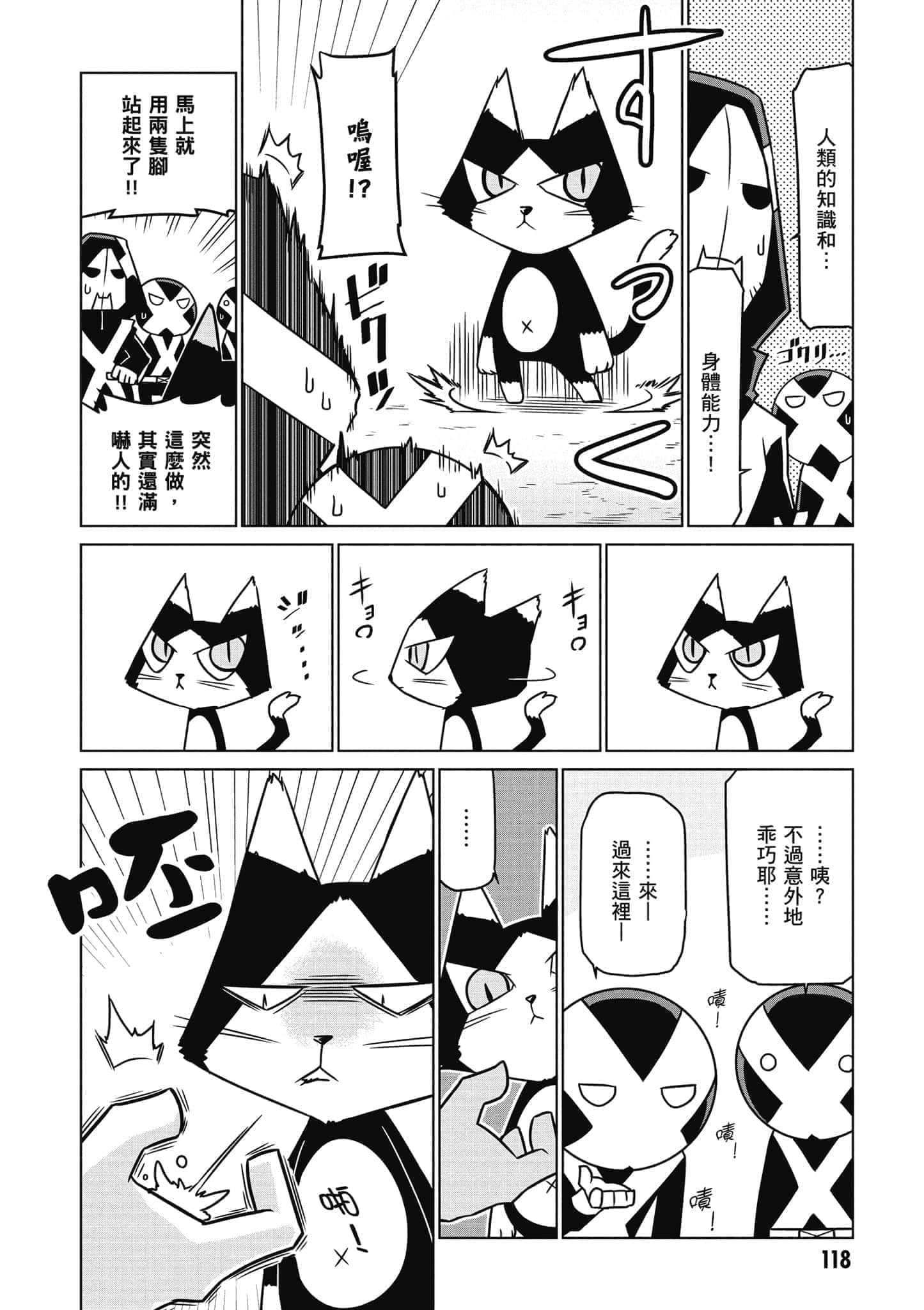 Page 119