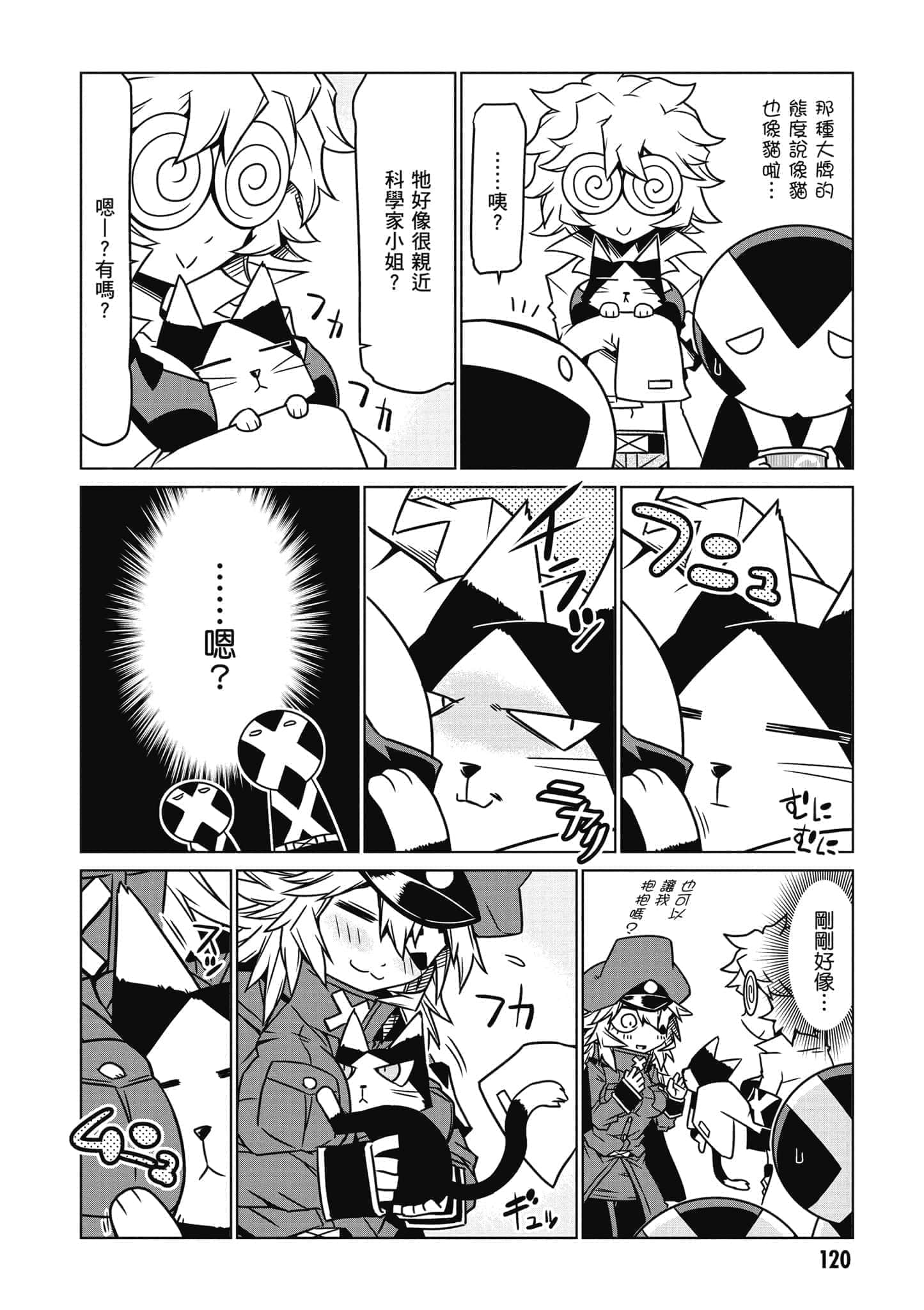 Page 121