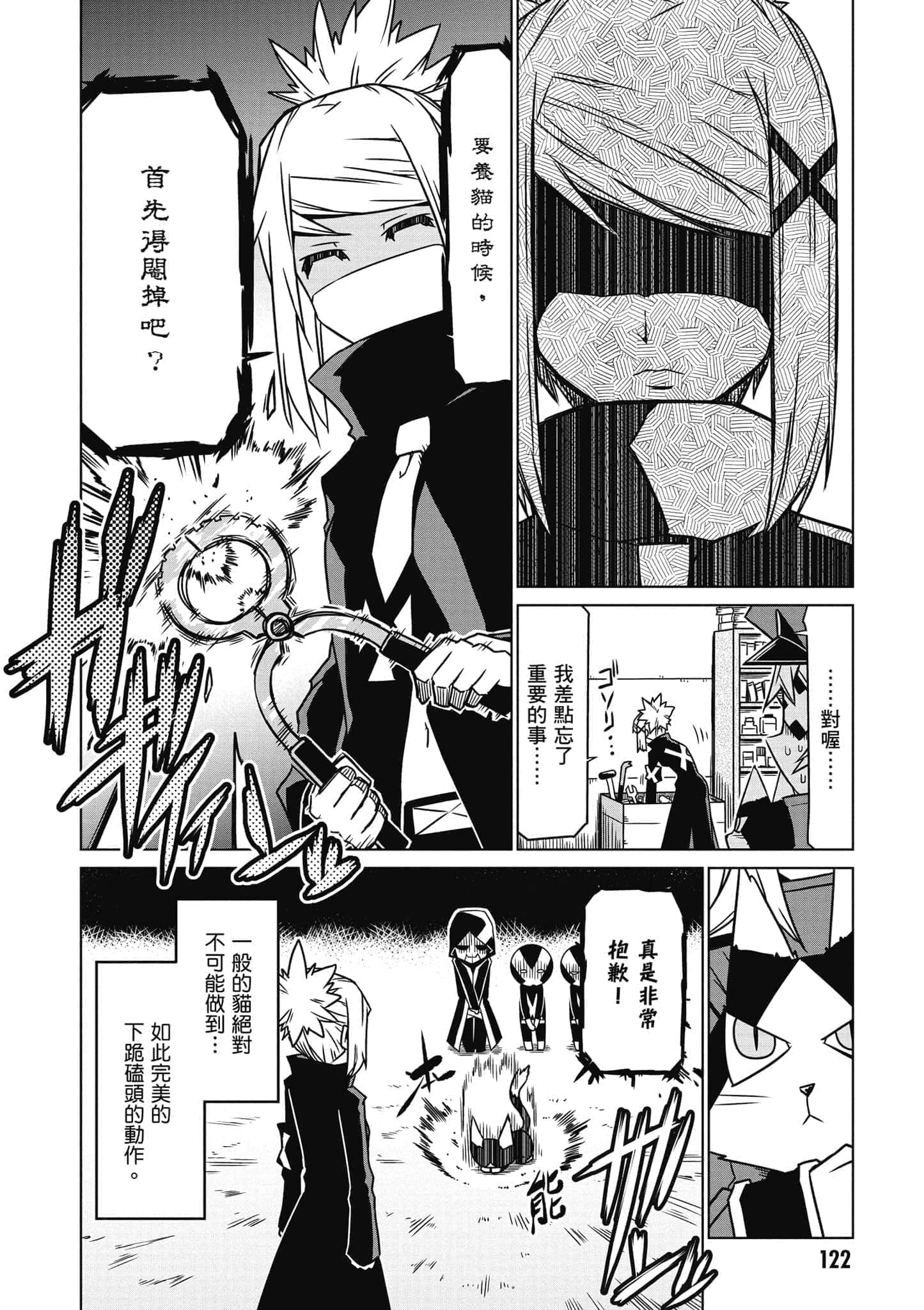 Page 123