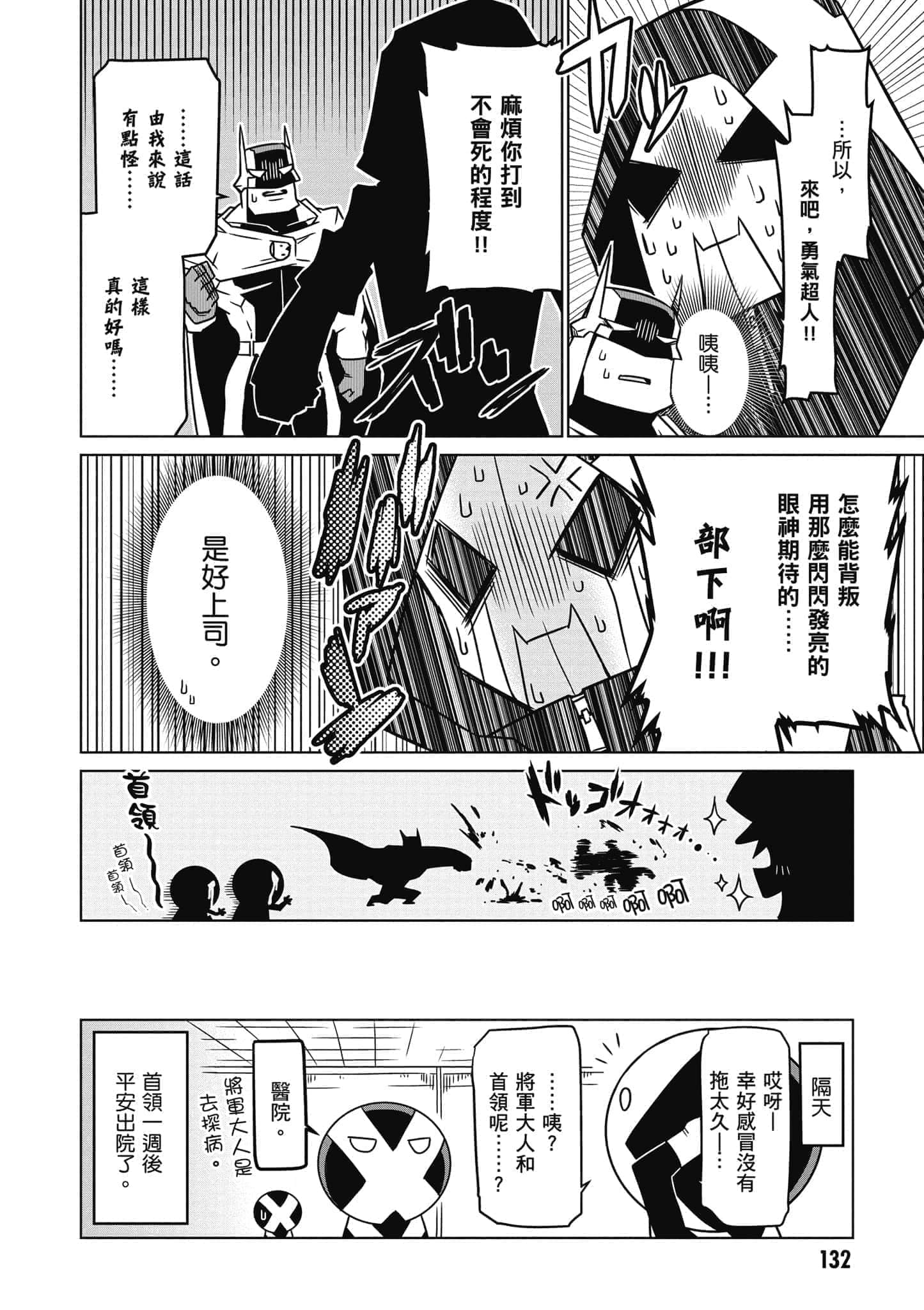 Page 133