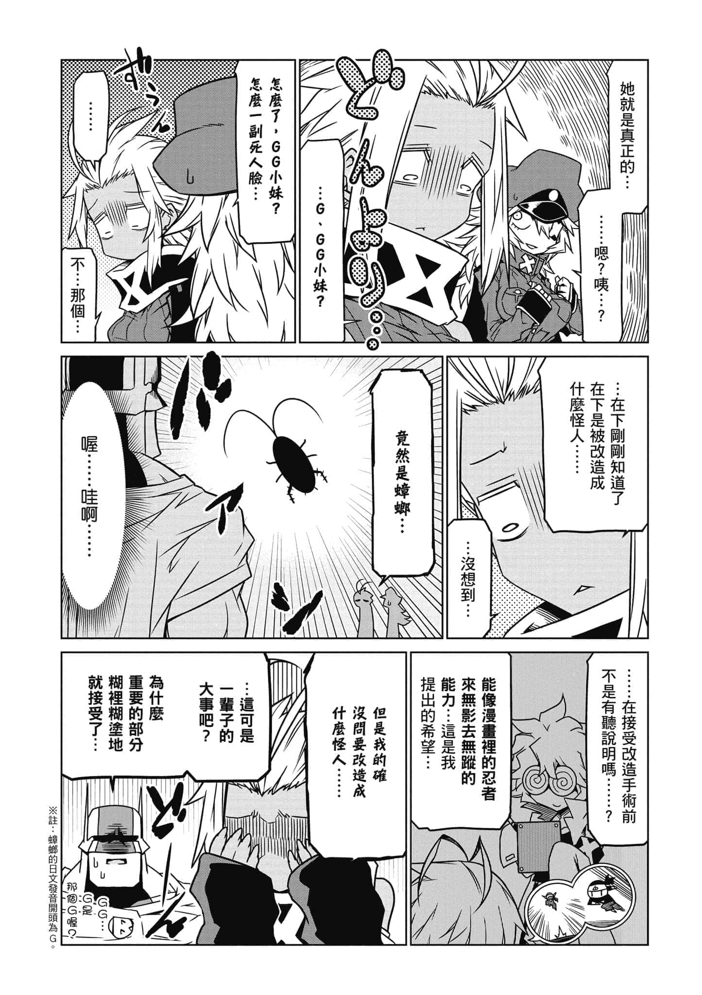 Page 137