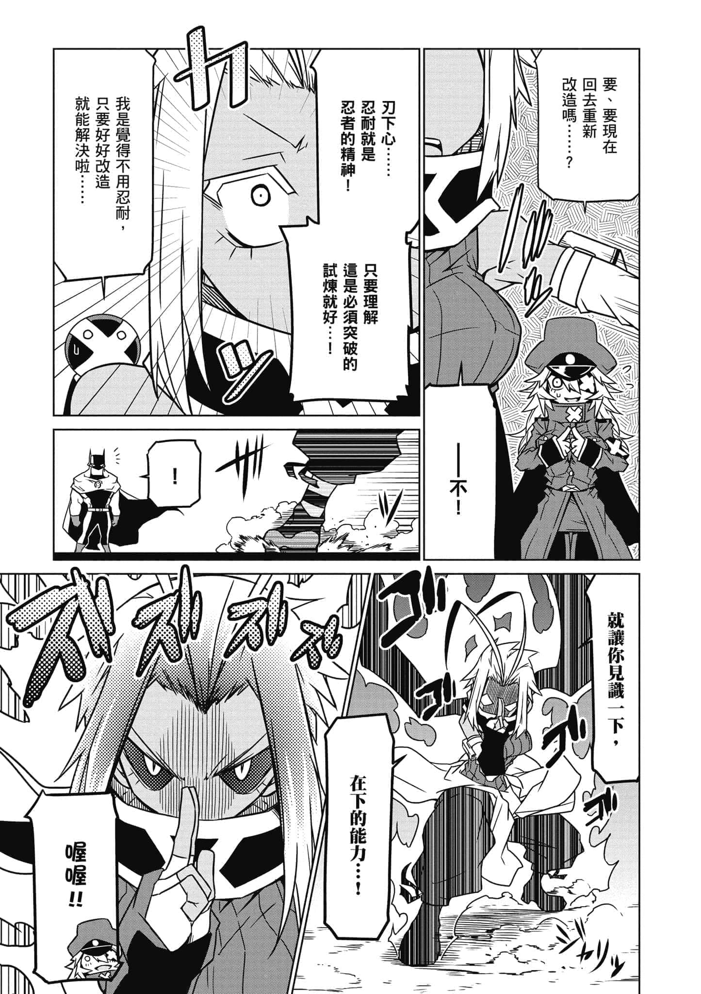 Page 138
