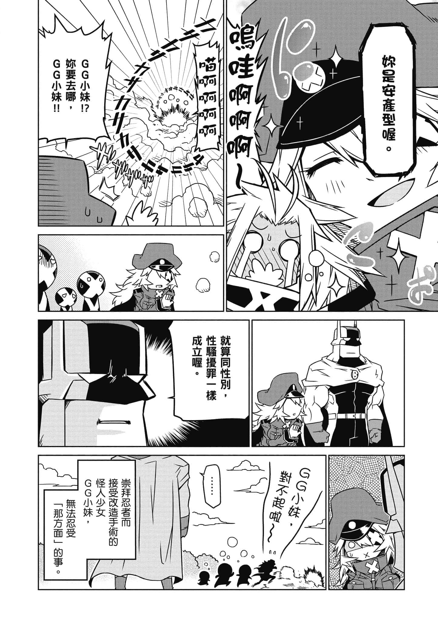 Page 143