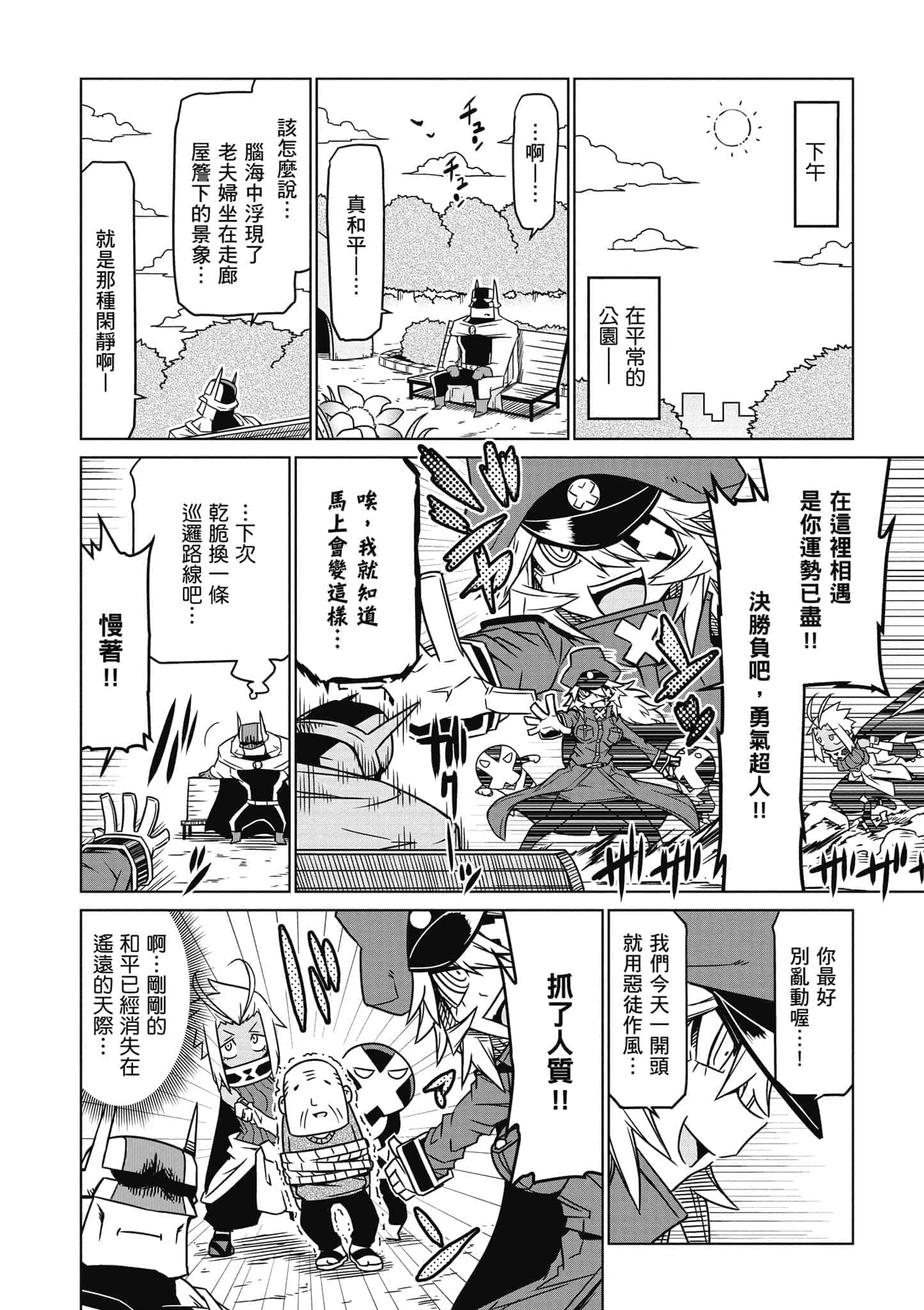 Page 145