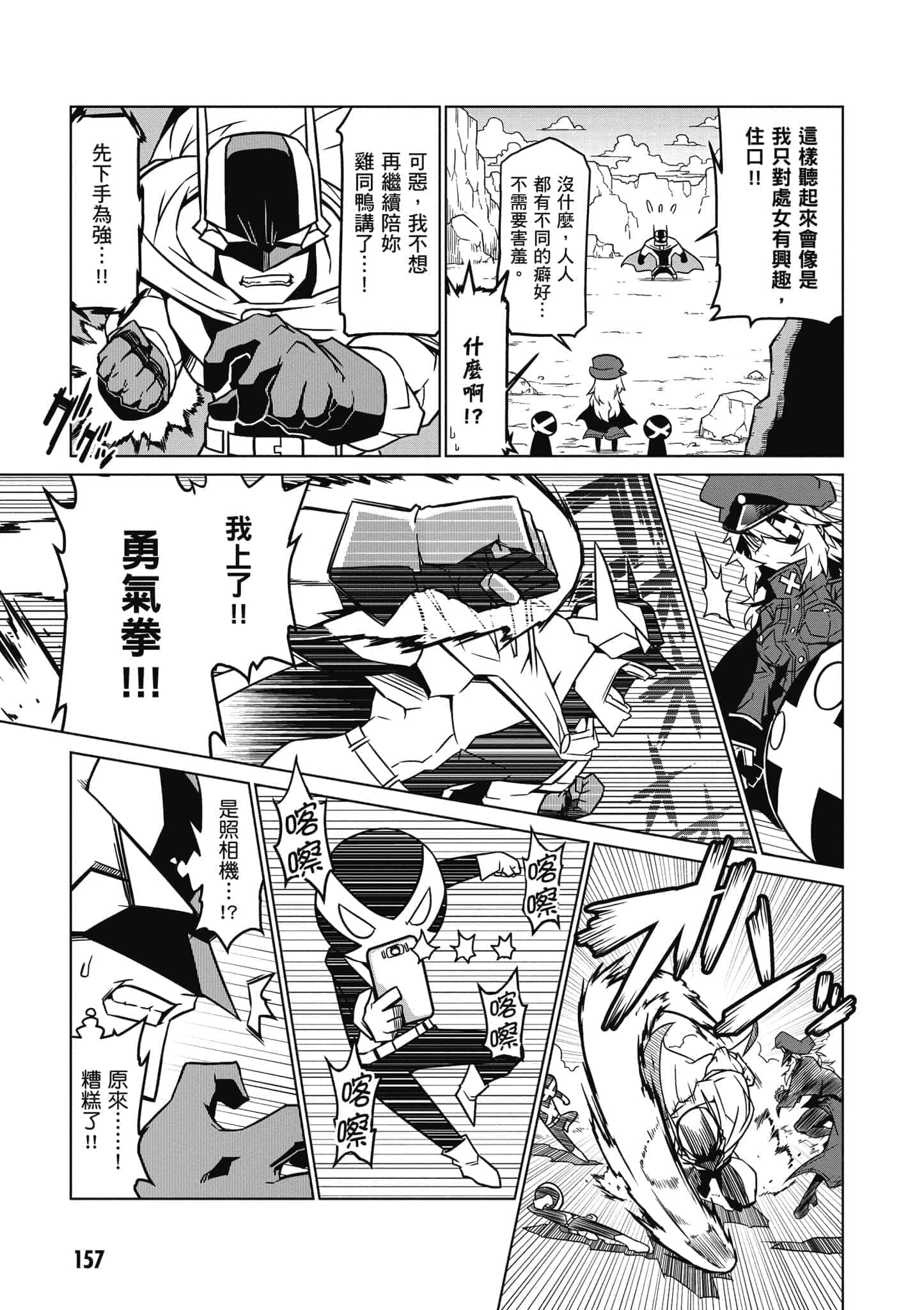 Page 158