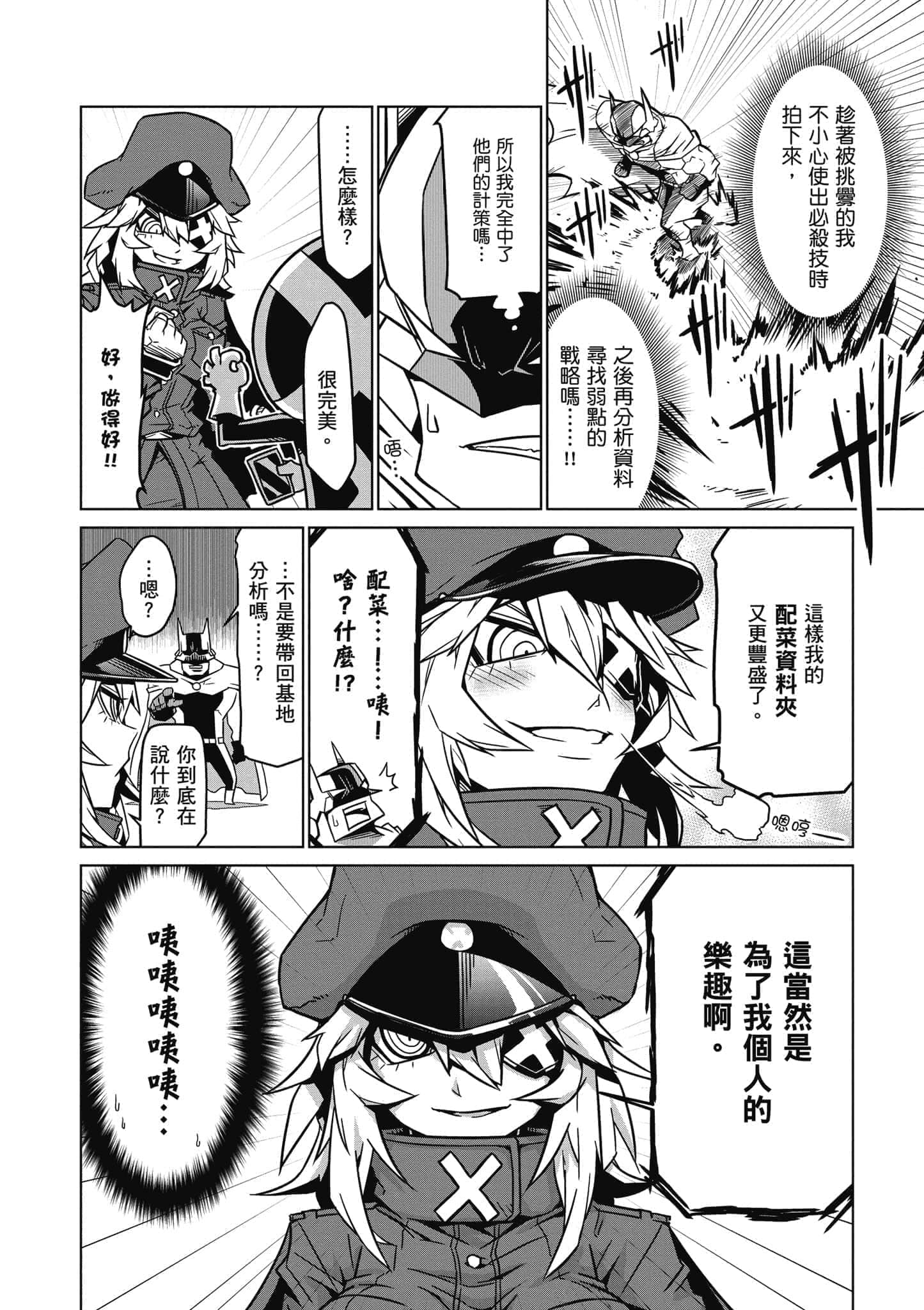 Page 159