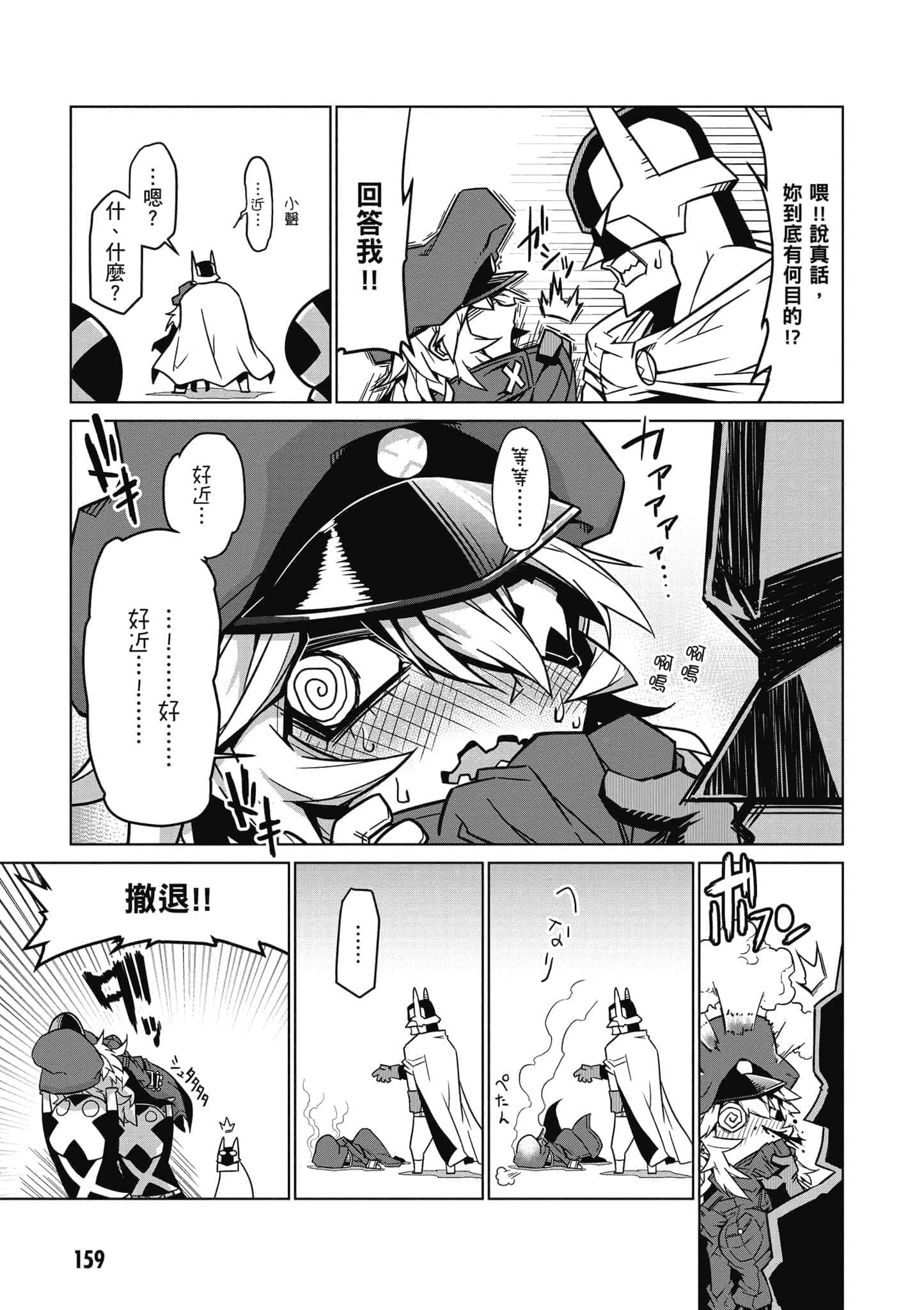 Page 160