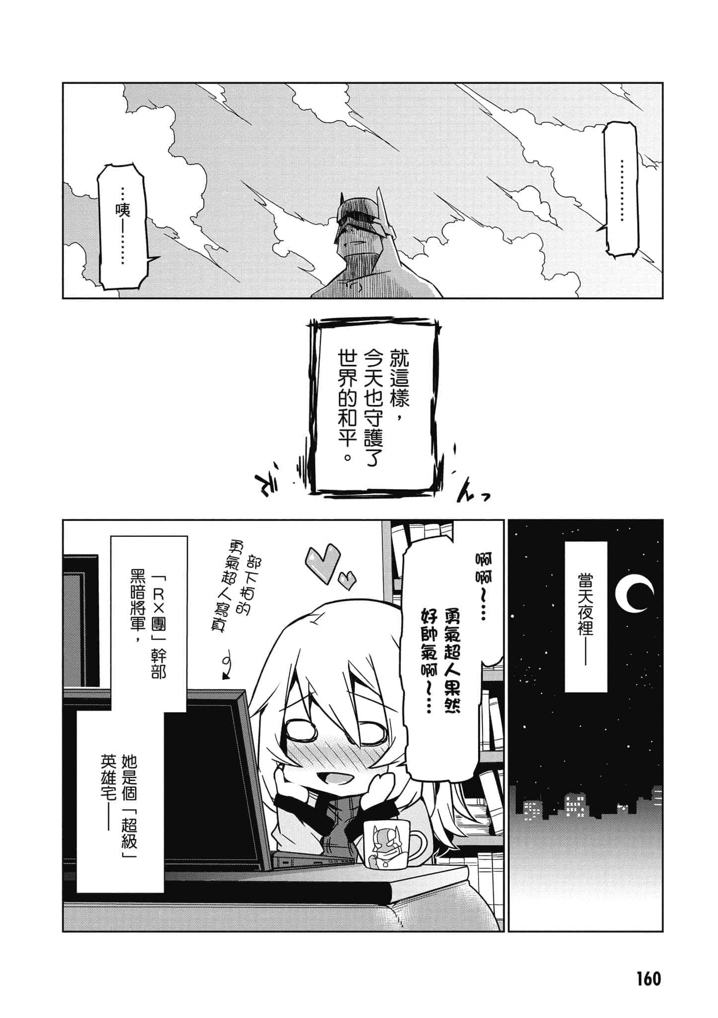 Page 161