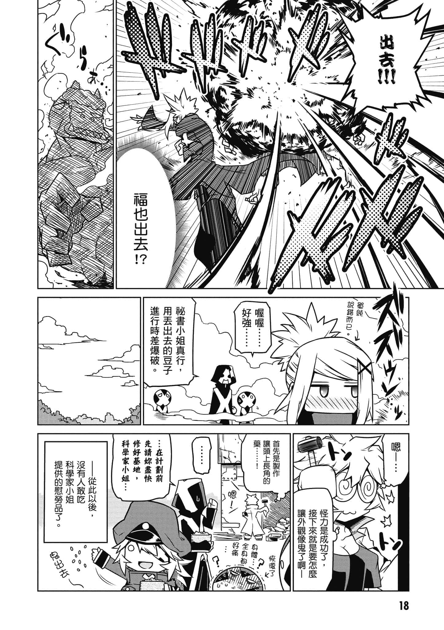 Page 19