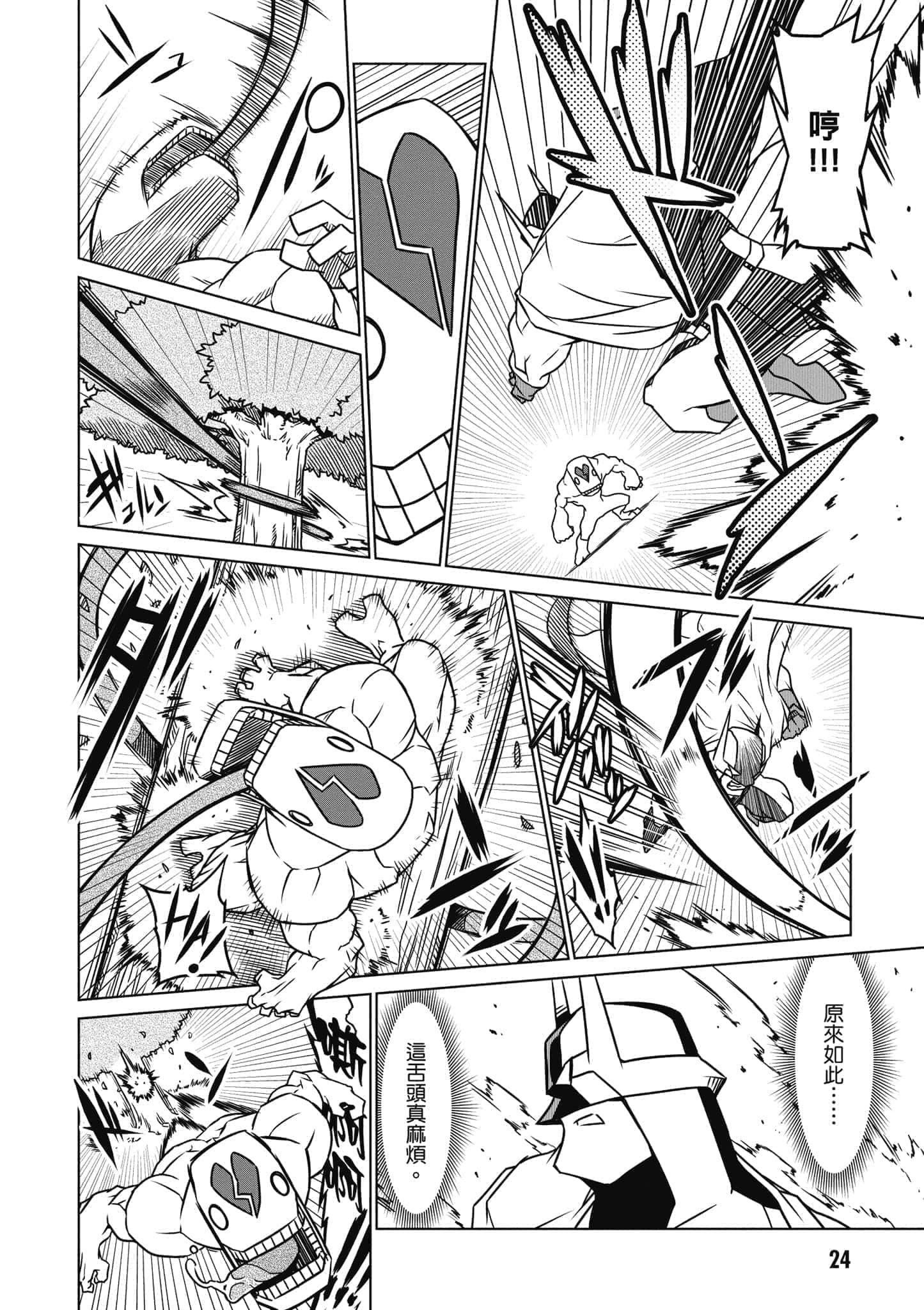 Page 25
