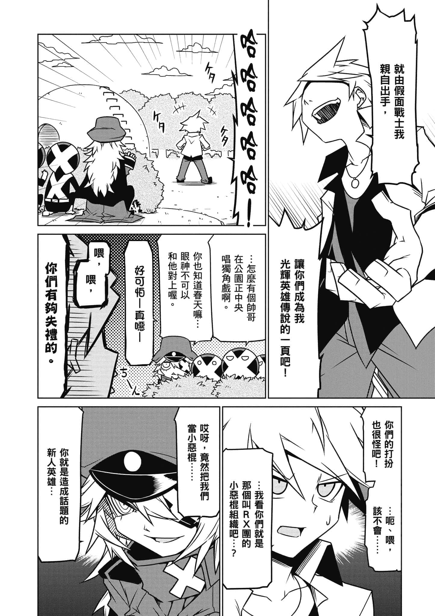 Page 47