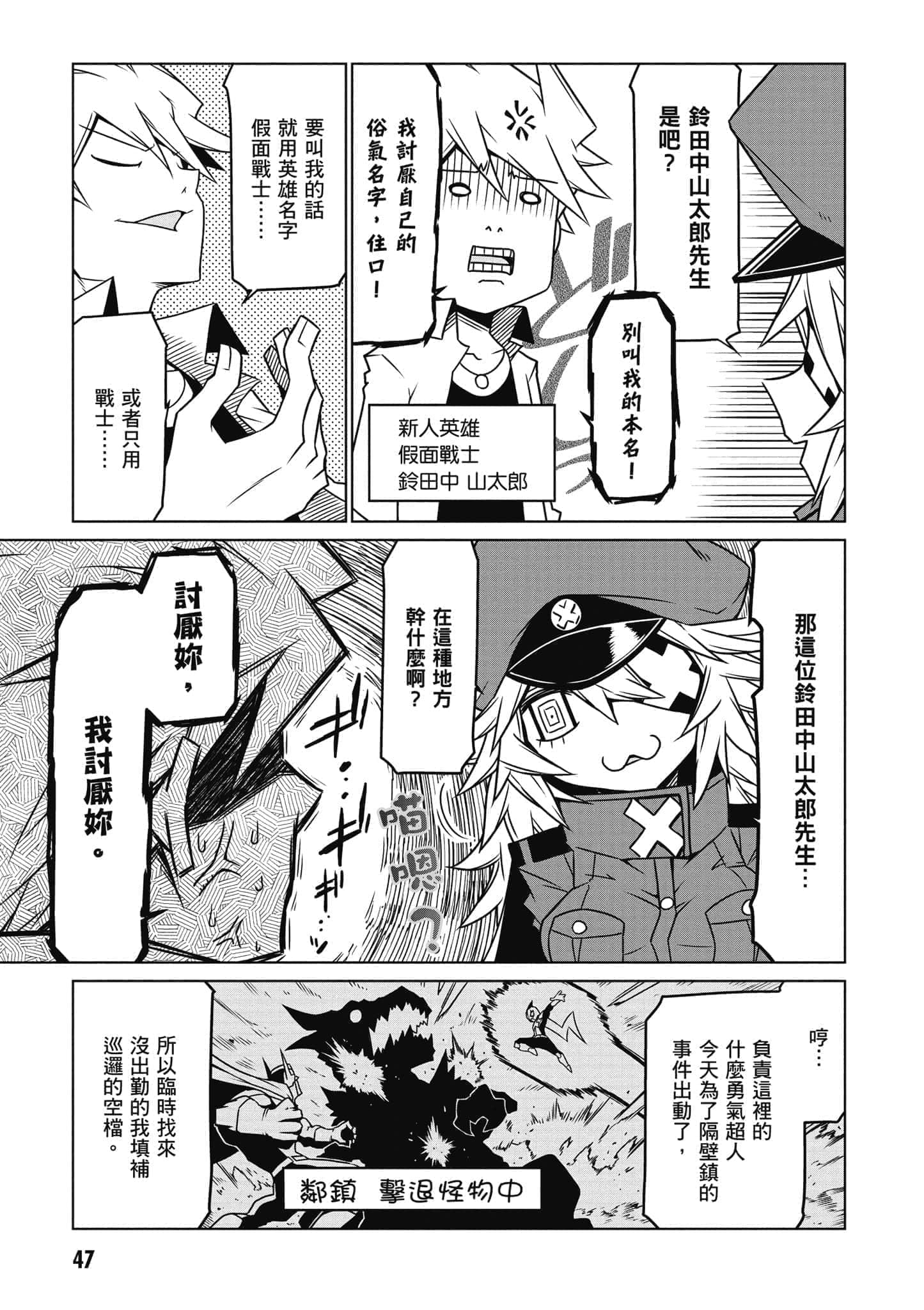 Page 48