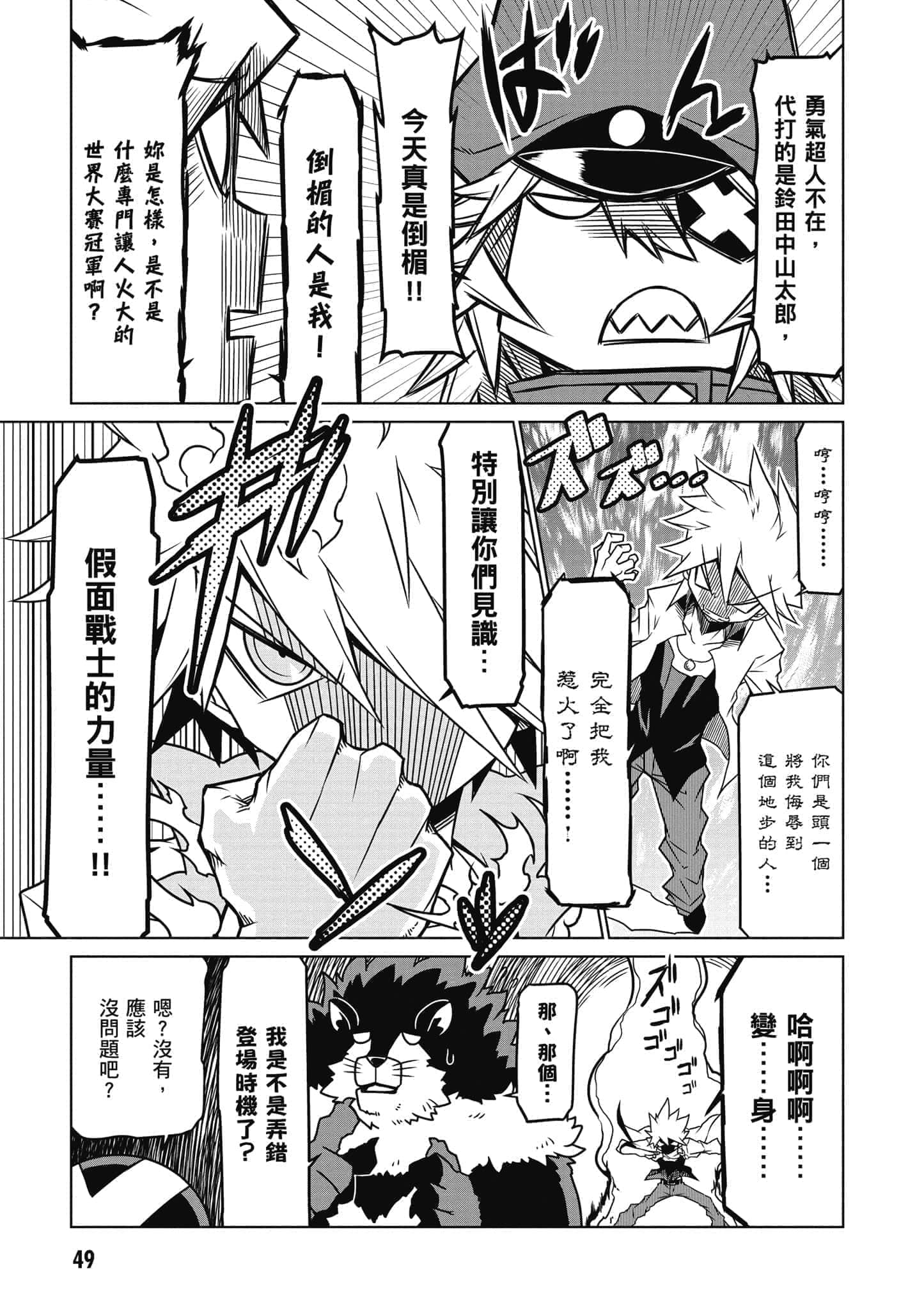 Page 50