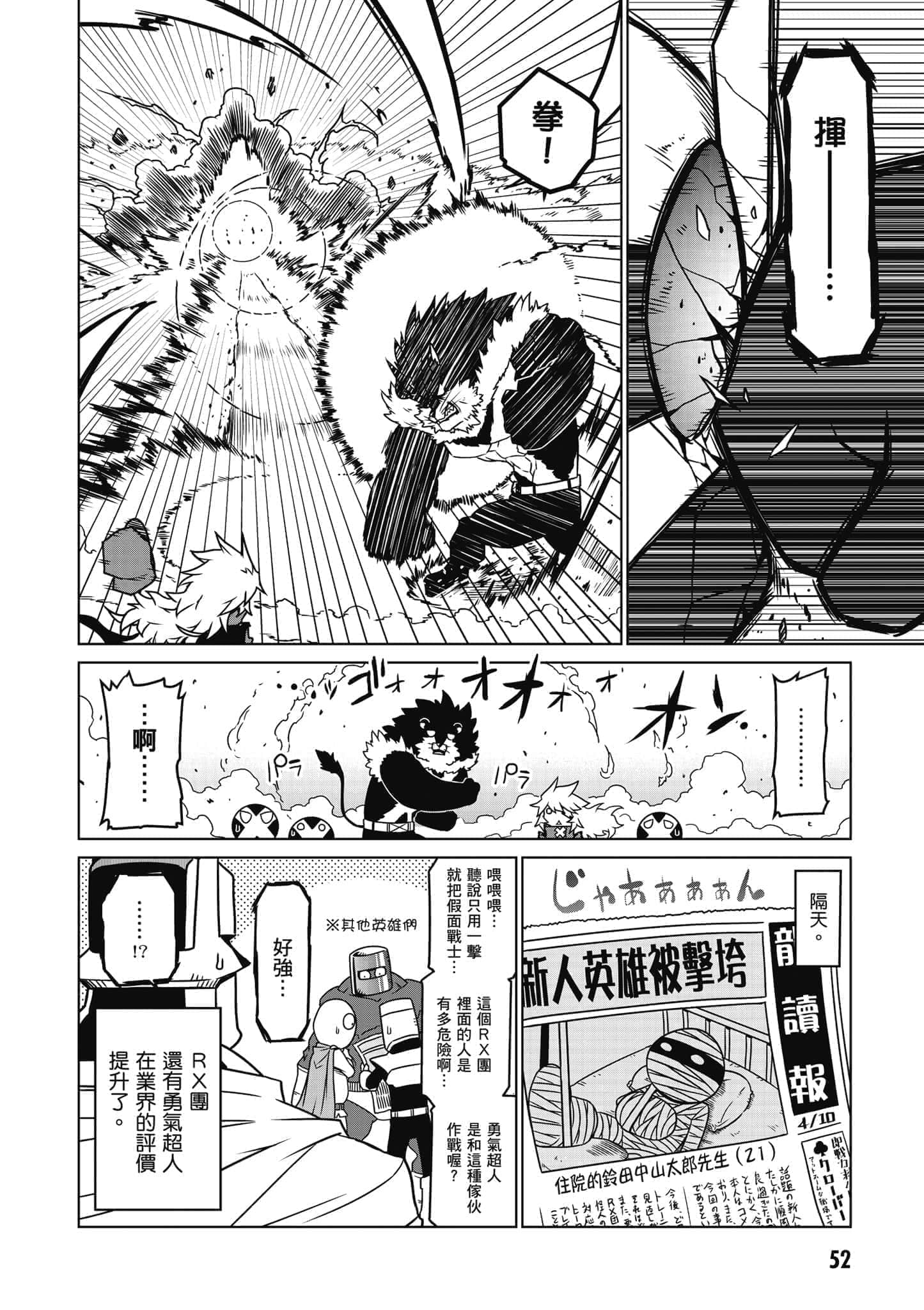 Page 53