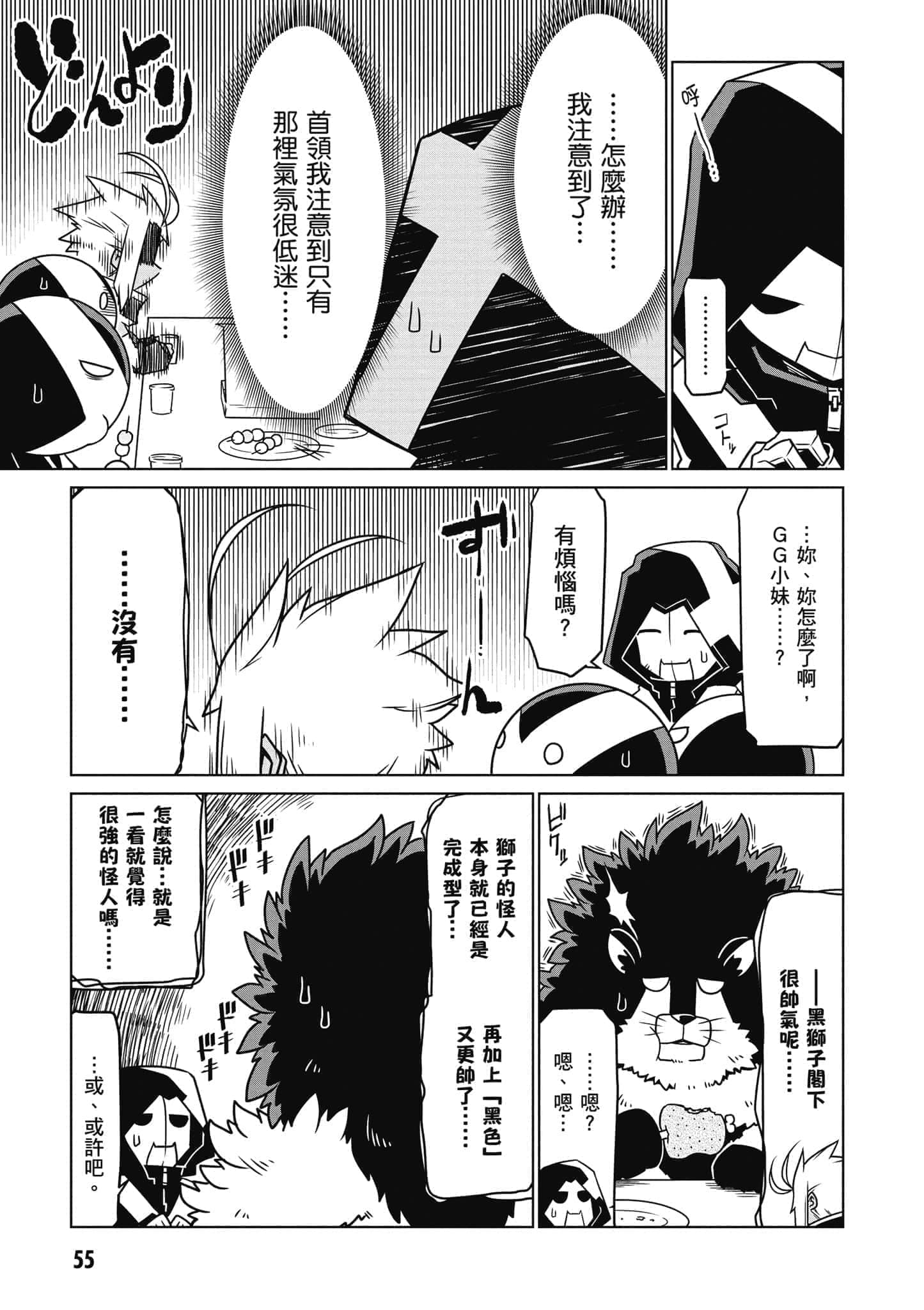 Page 56
