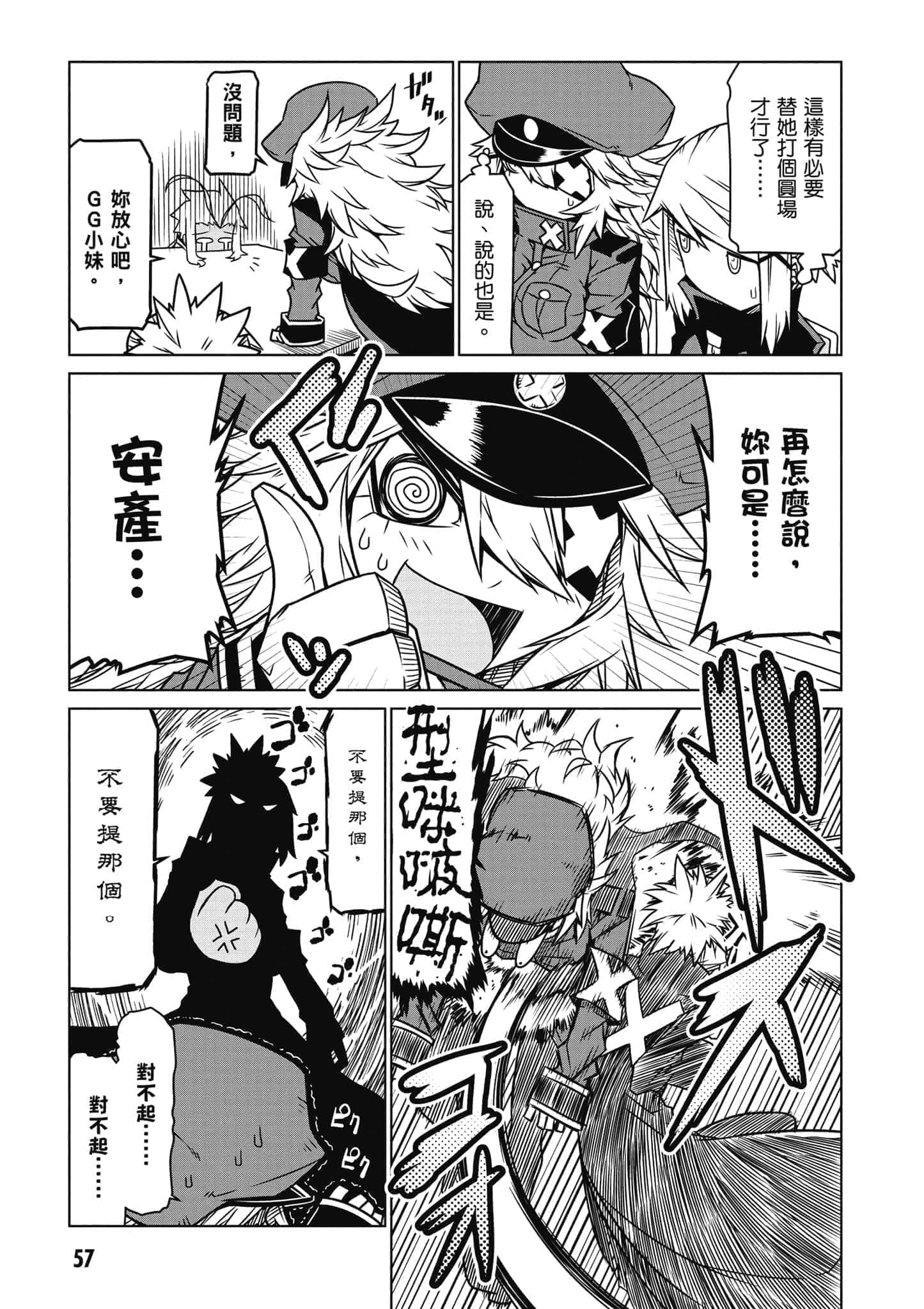 Page 58
