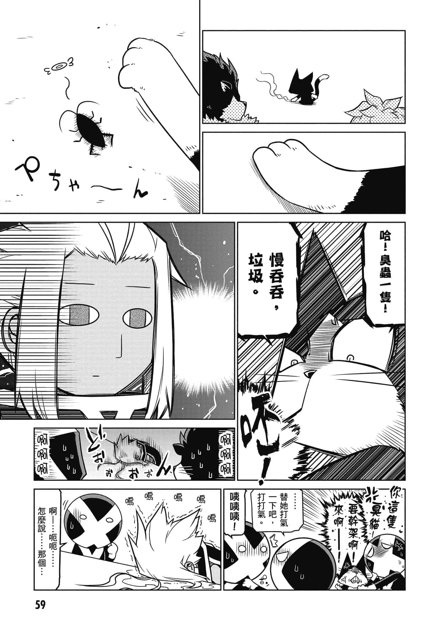 Page 60