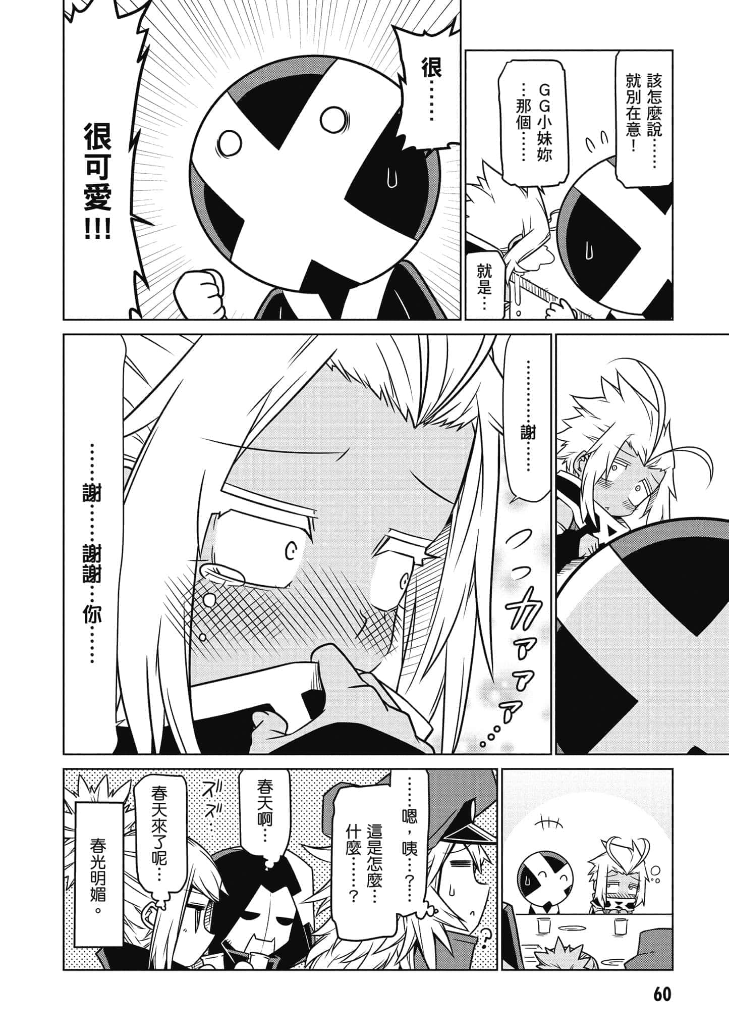 Page 61