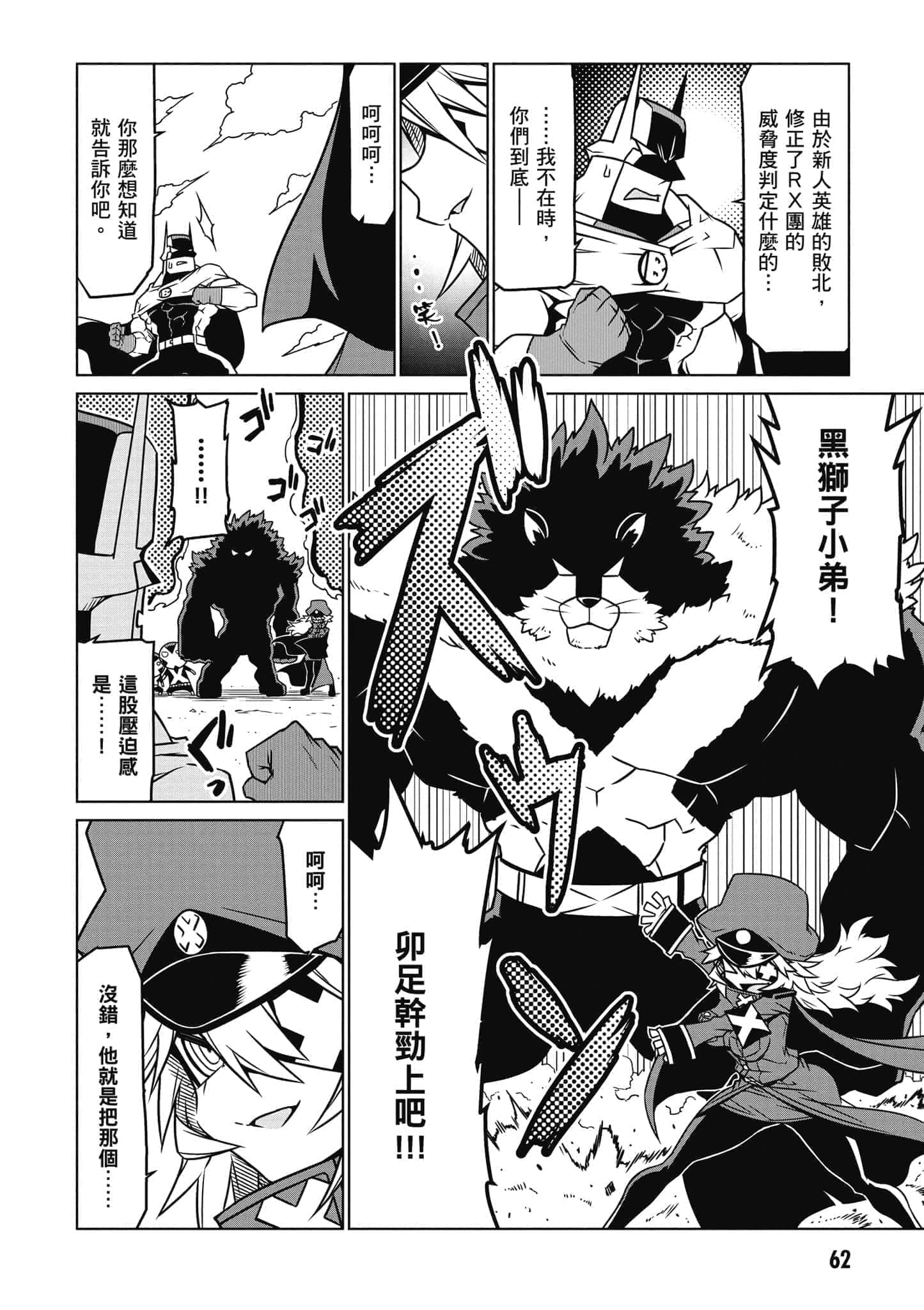 Page 63