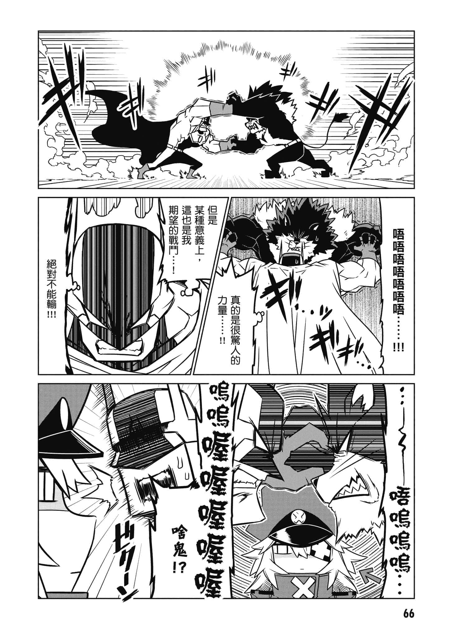 Page 67
